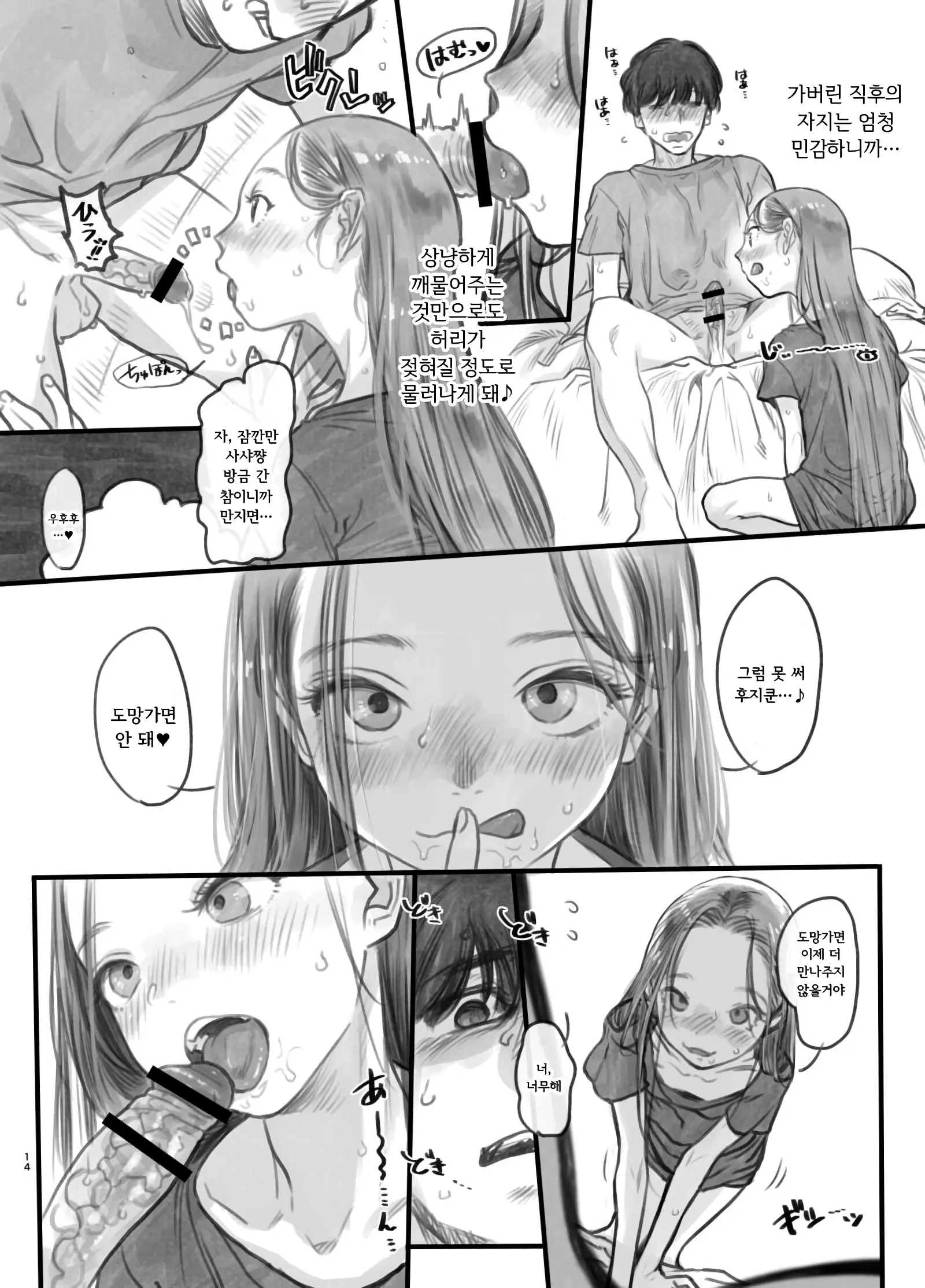웹툰 이미지 116