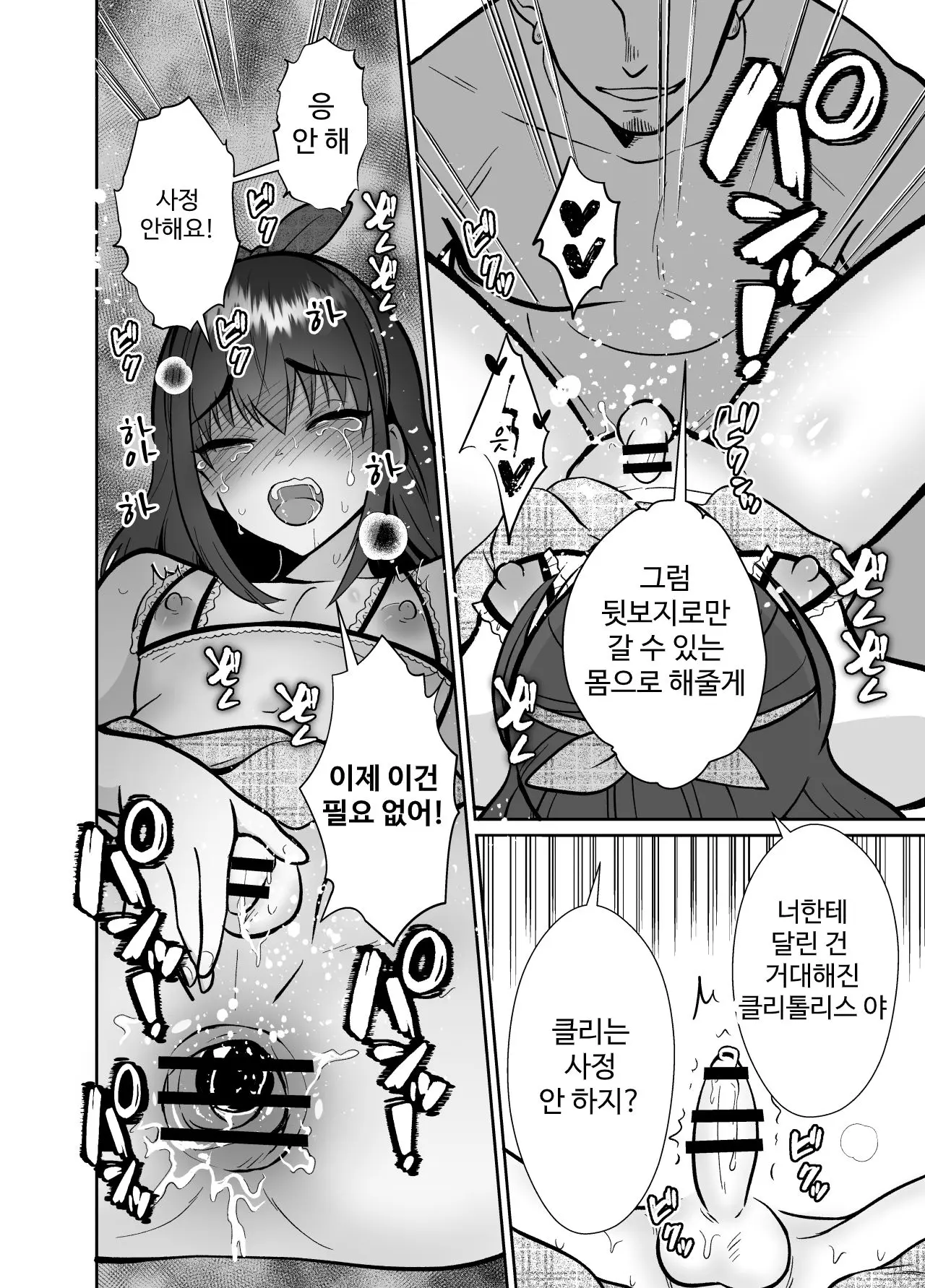 웹툰 이미지 74