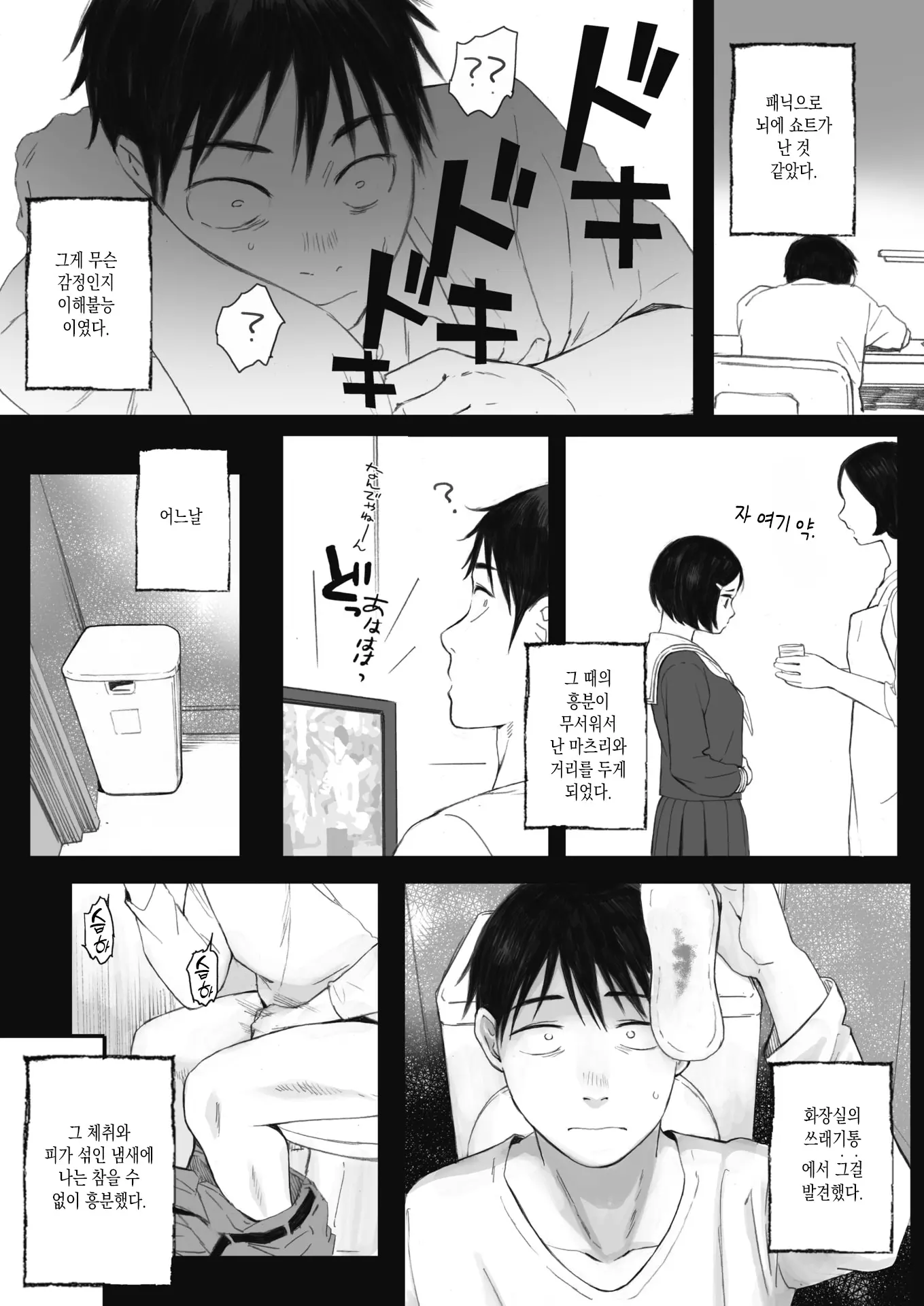 웹툰 이미지 21