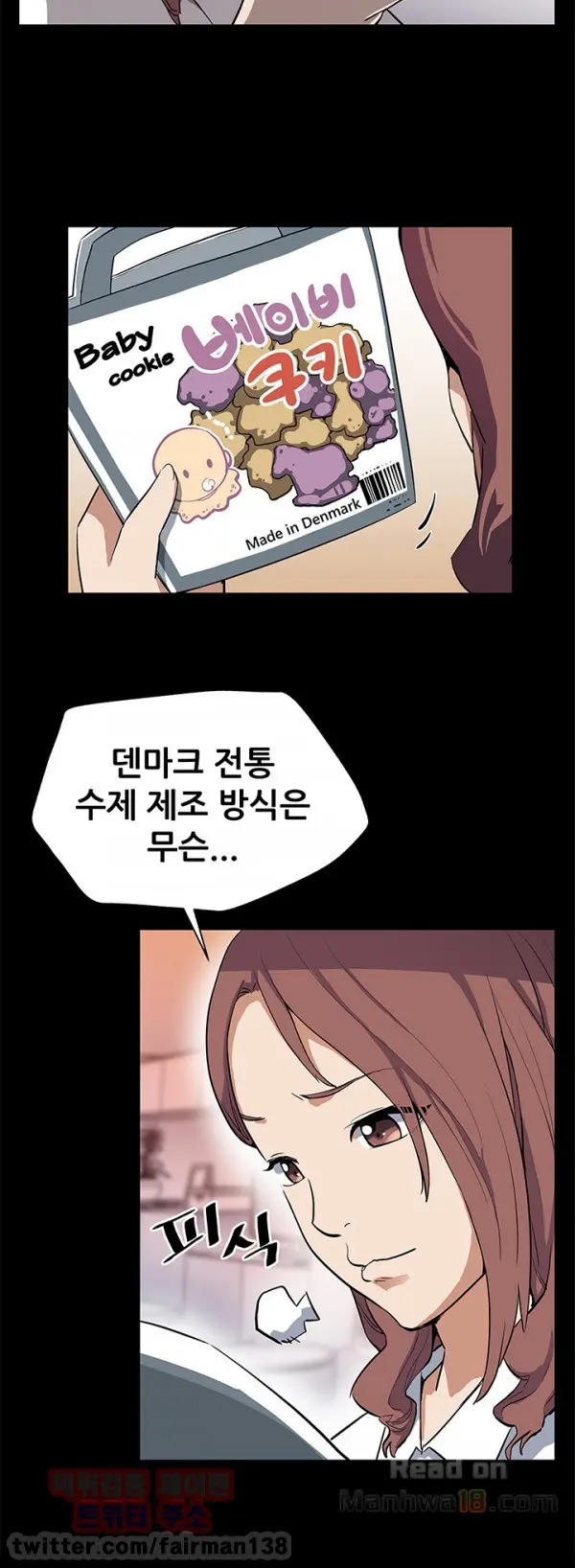 웹툰 이미지 267