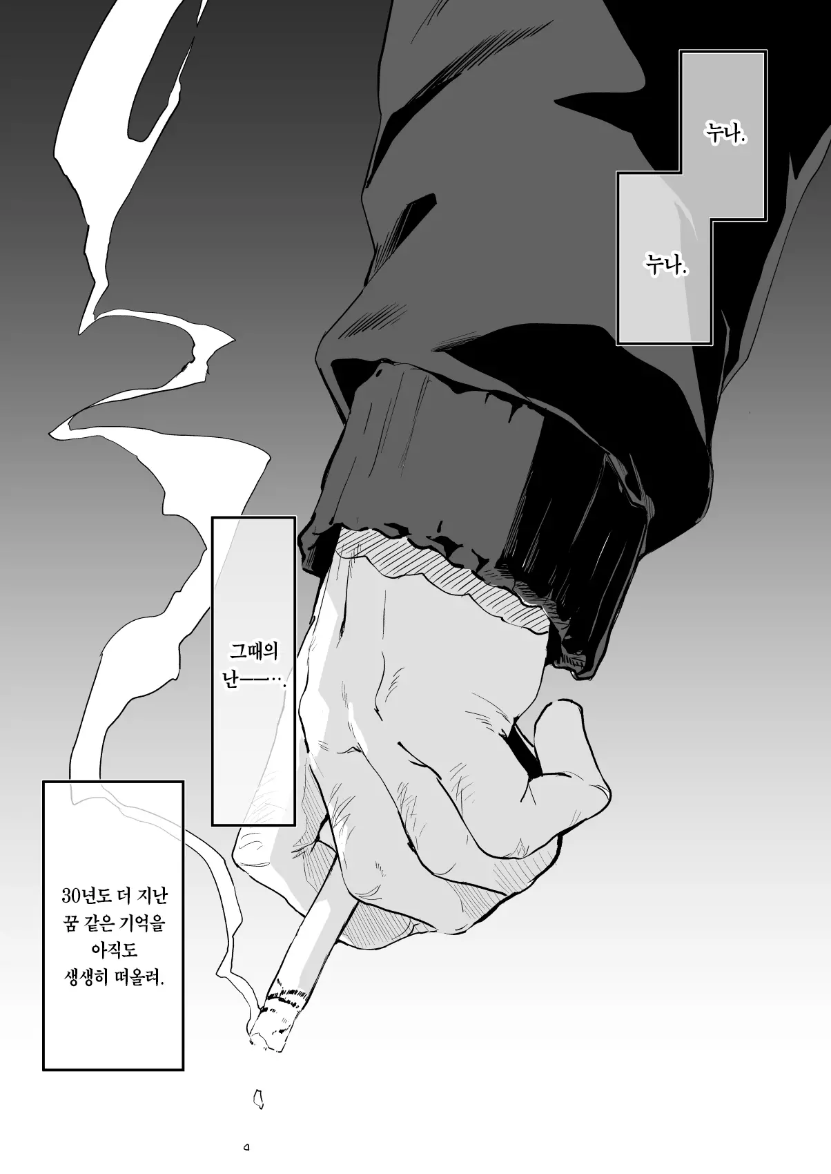 웹툰 이미지 45