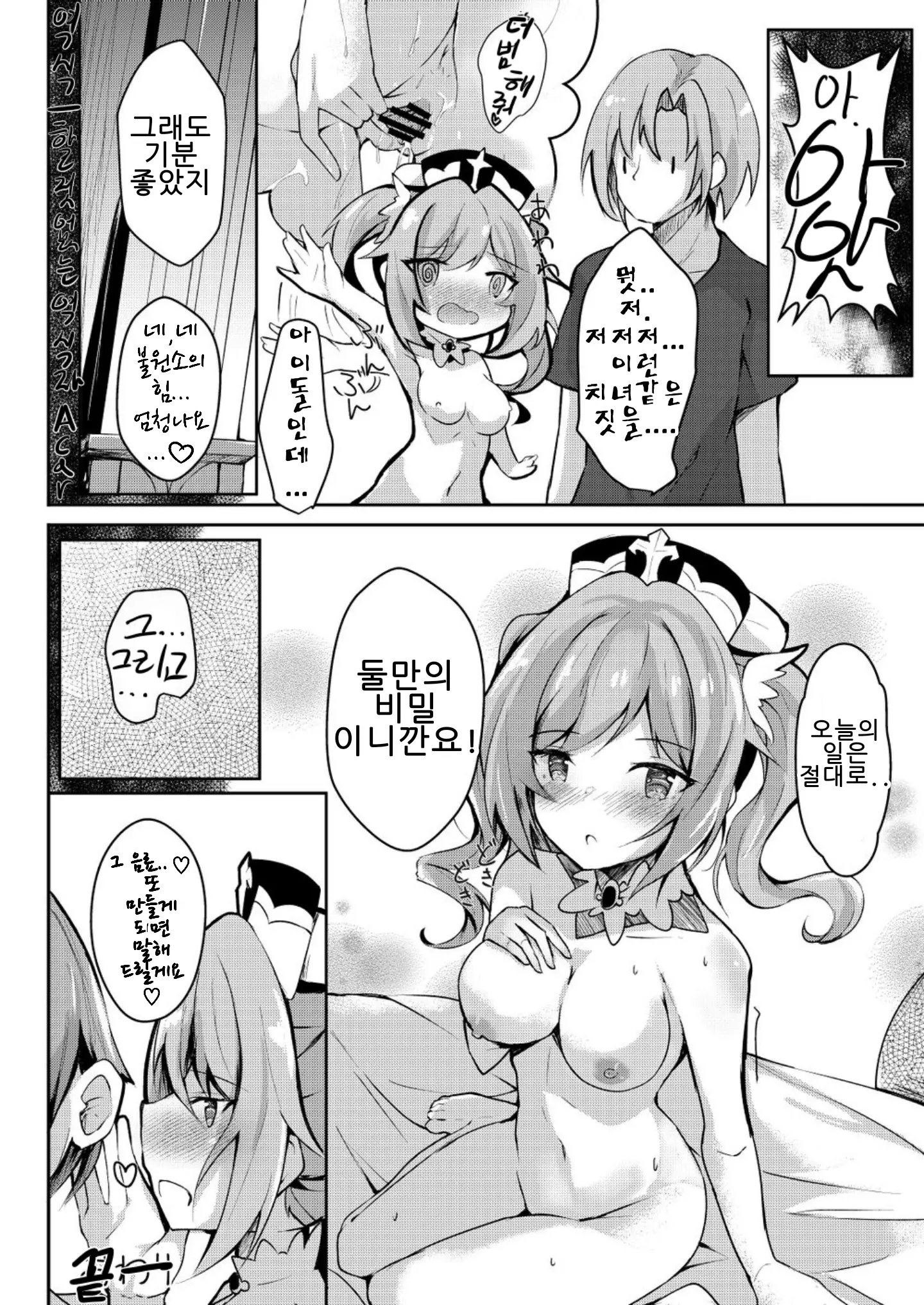 웹툰 이미지 22