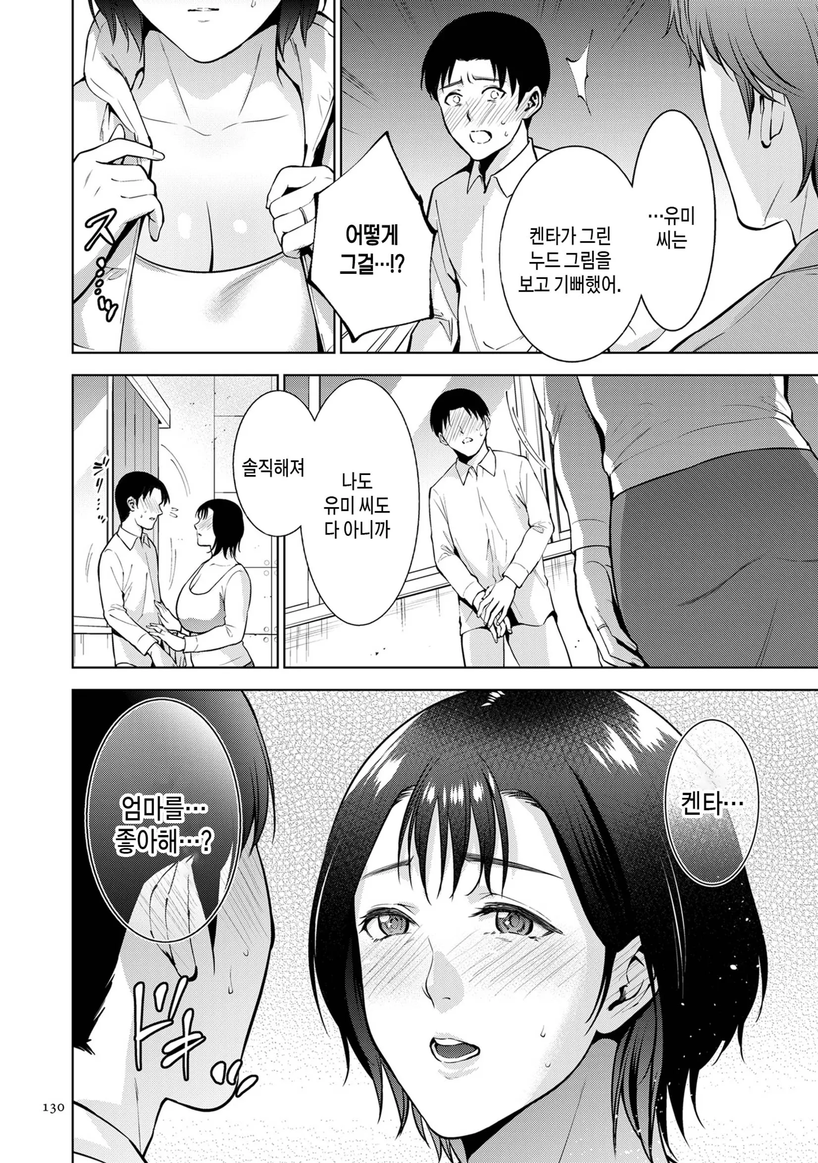 웹툰 이미지 129