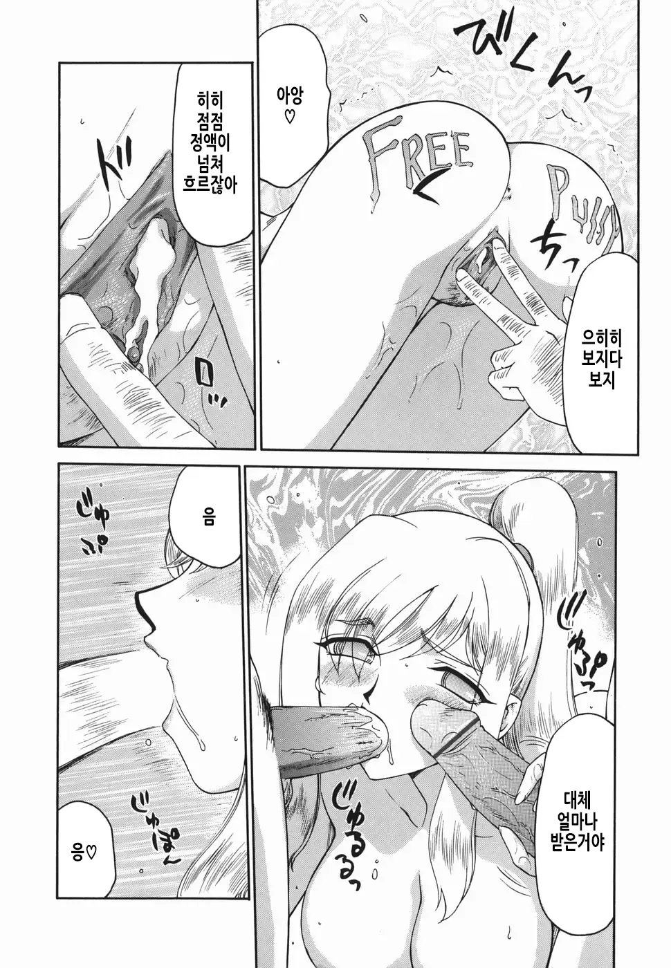 웹툰 이미지 156