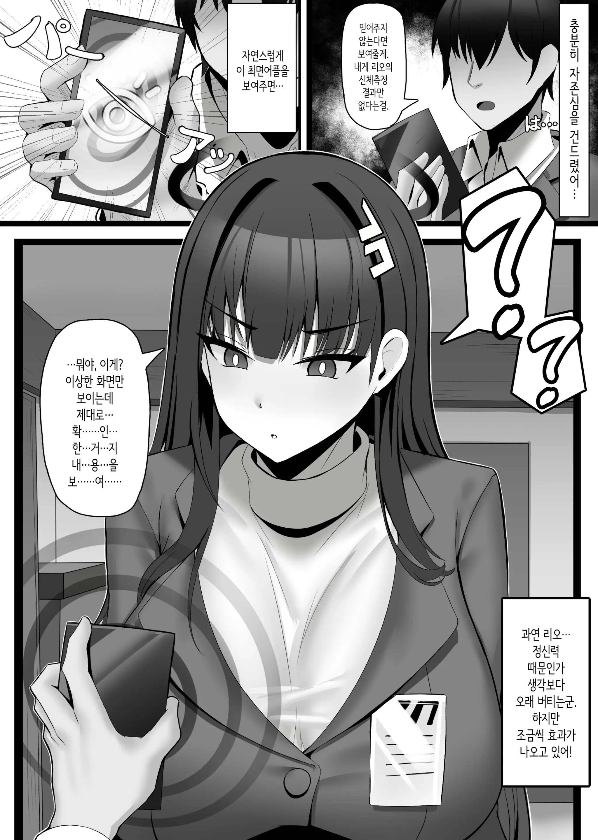 웹툰 이미지 2
