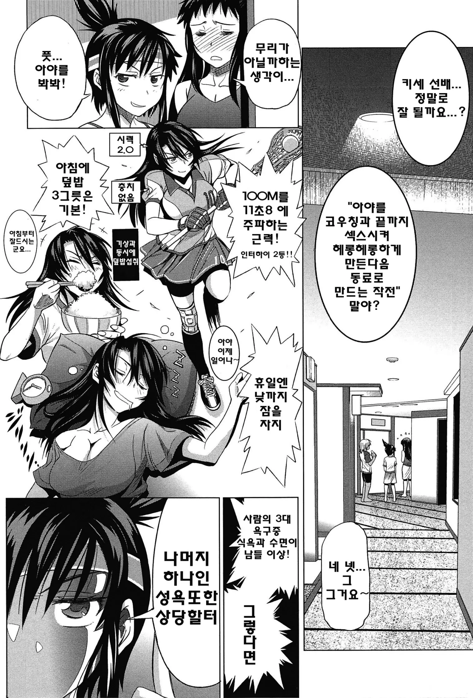 웹툰 이미지 182