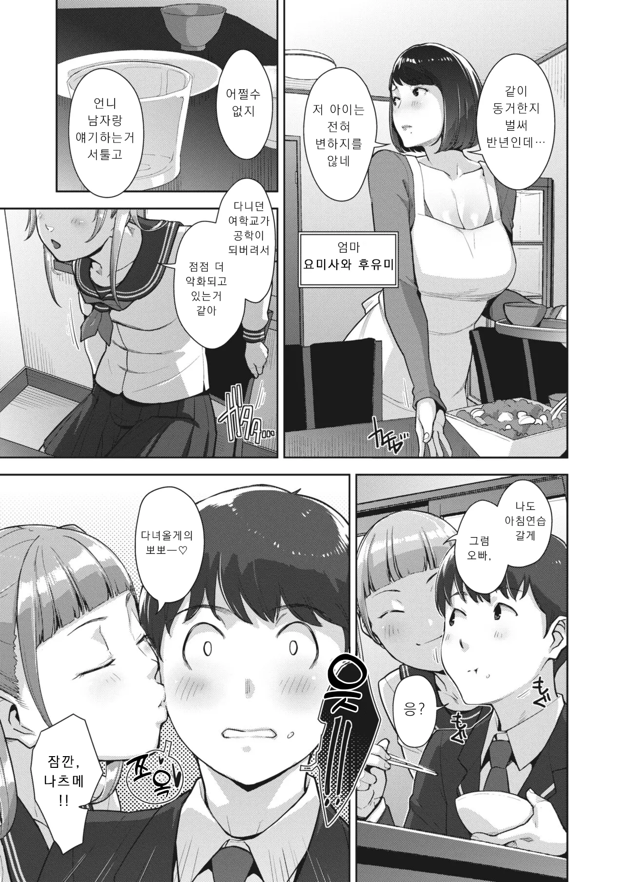 웹툰 이미지 2