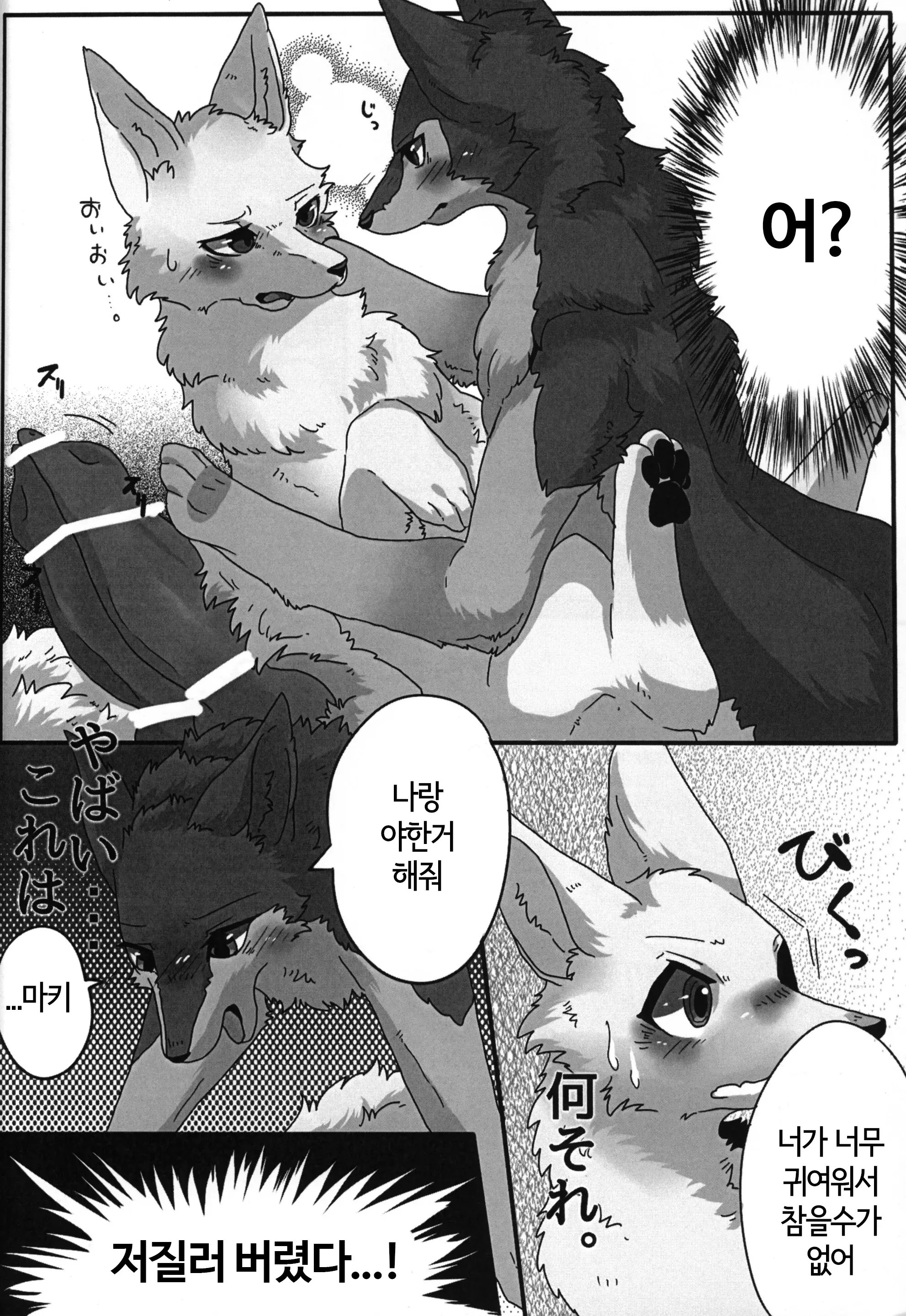 웹툰 이미지 4