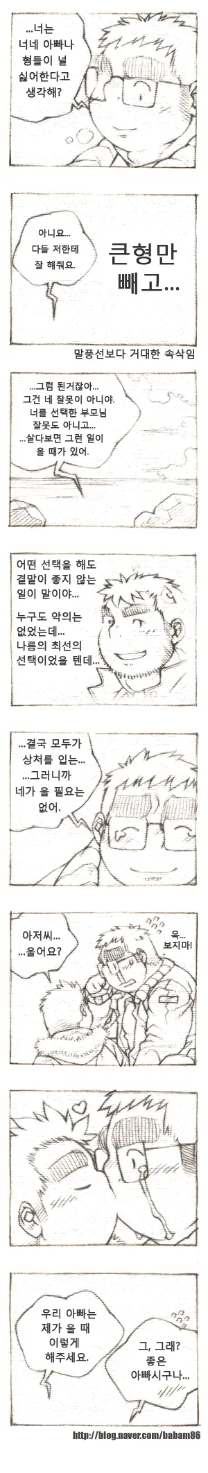 웹툰 이미지 52