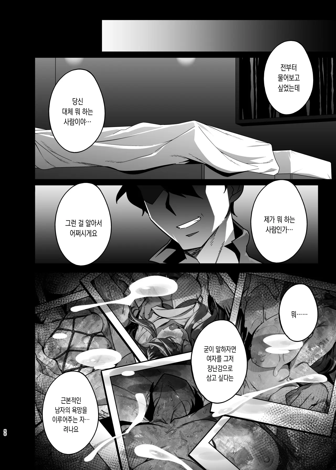웹툰 이미지 48