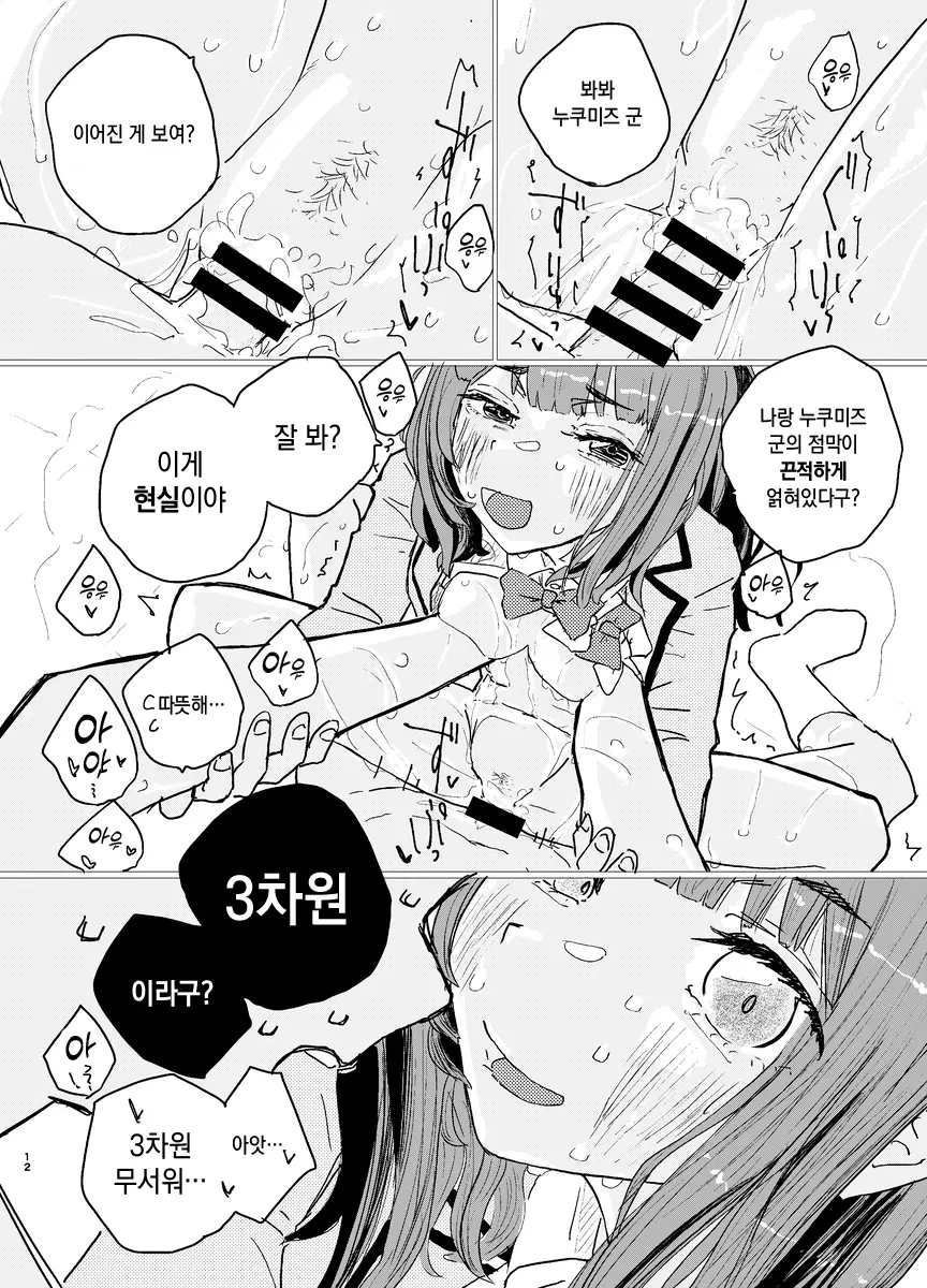 웹툰 이미지 8