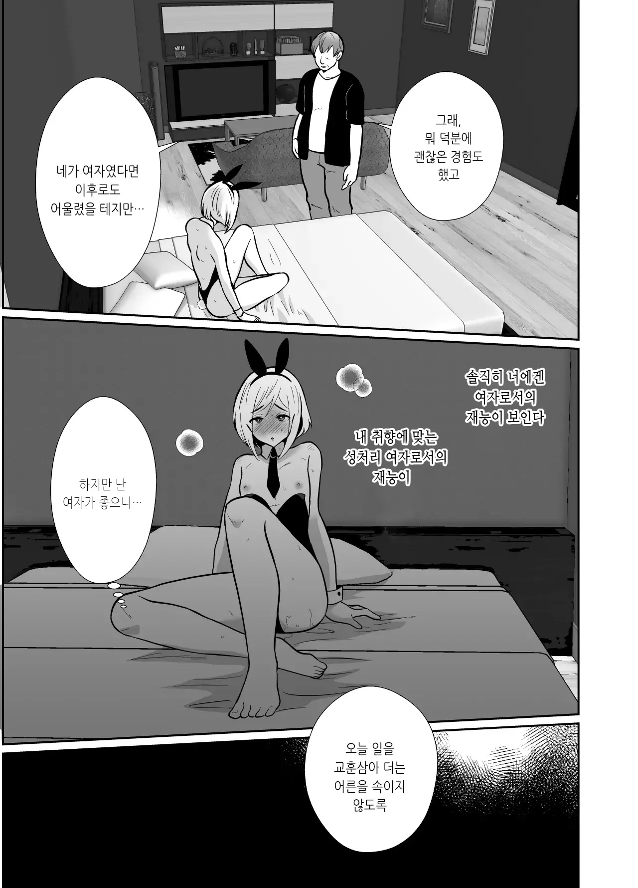 웹툰 이미지 45