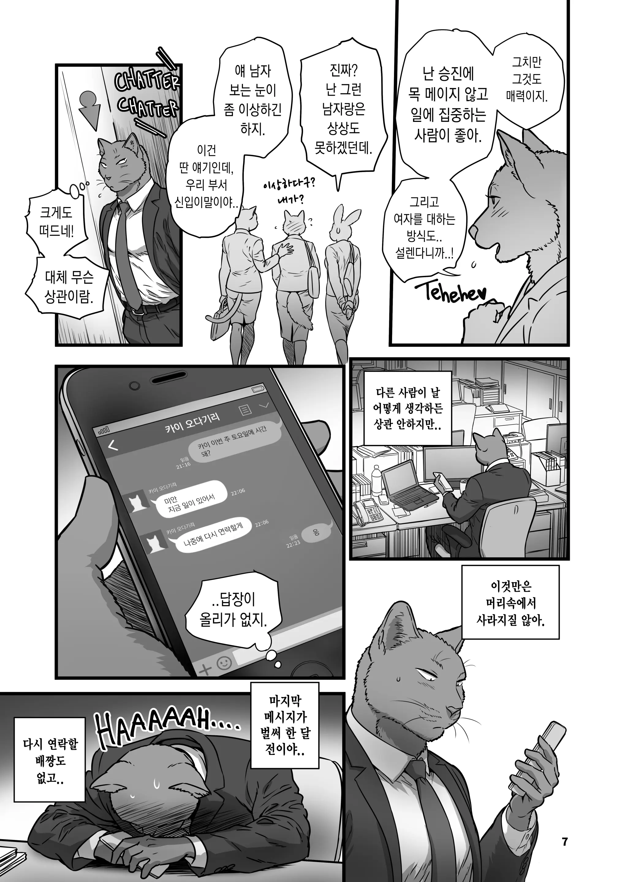 웹툰 이미지 6