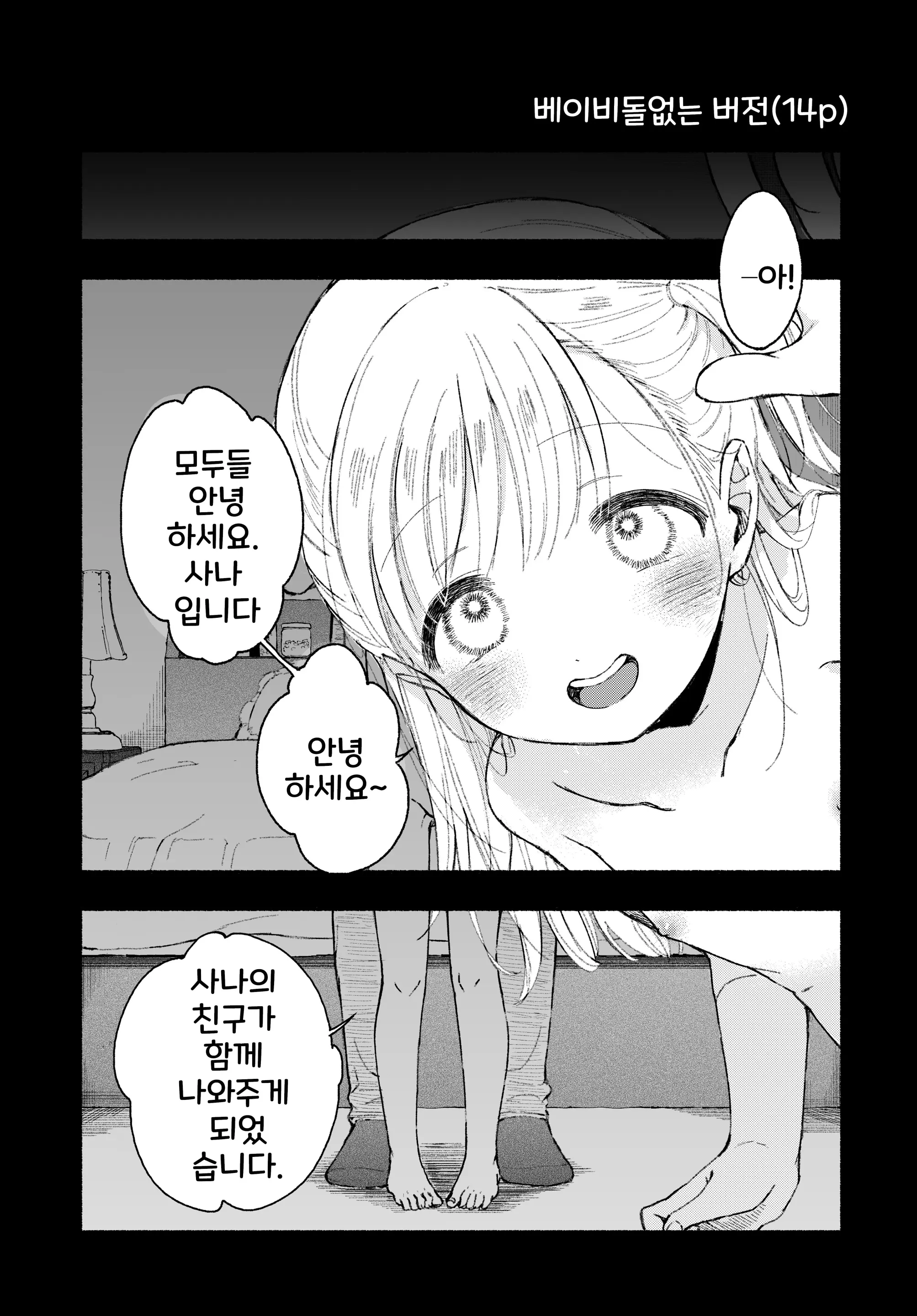 웹툰 이미지 41
