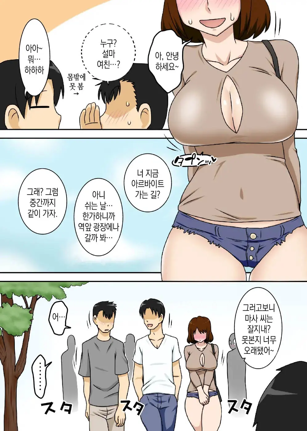 웹툰 이미지 13