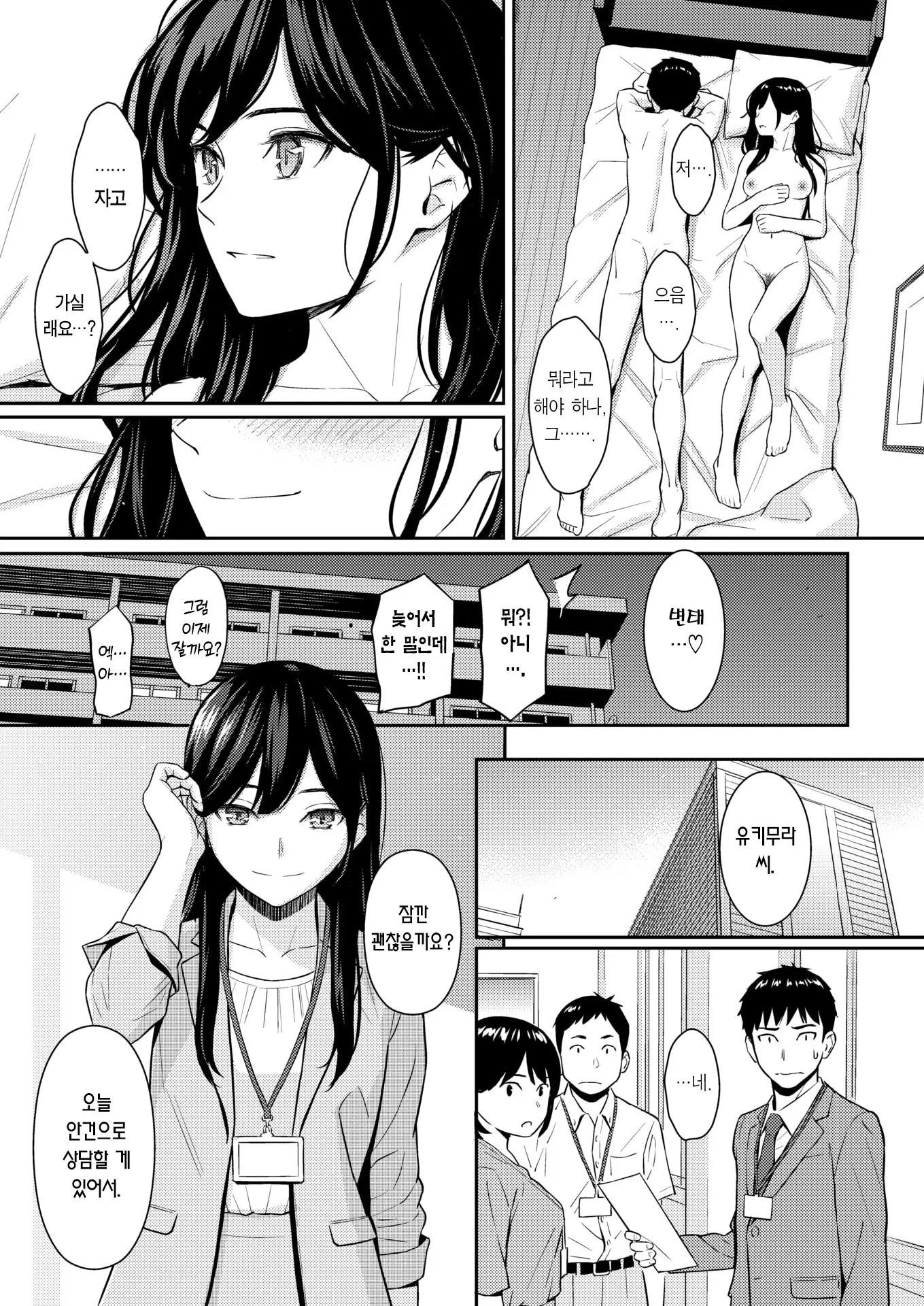 웹툰 이미지 28
