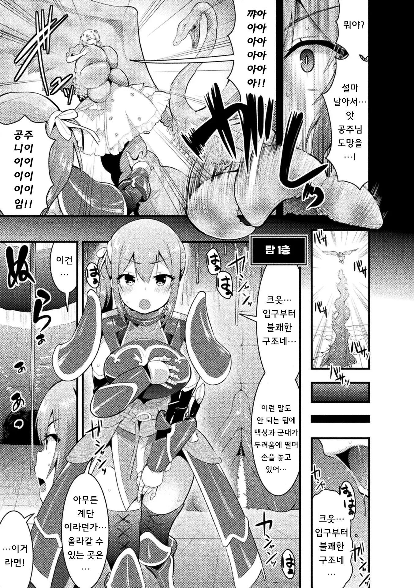 웹툰 이미지 42