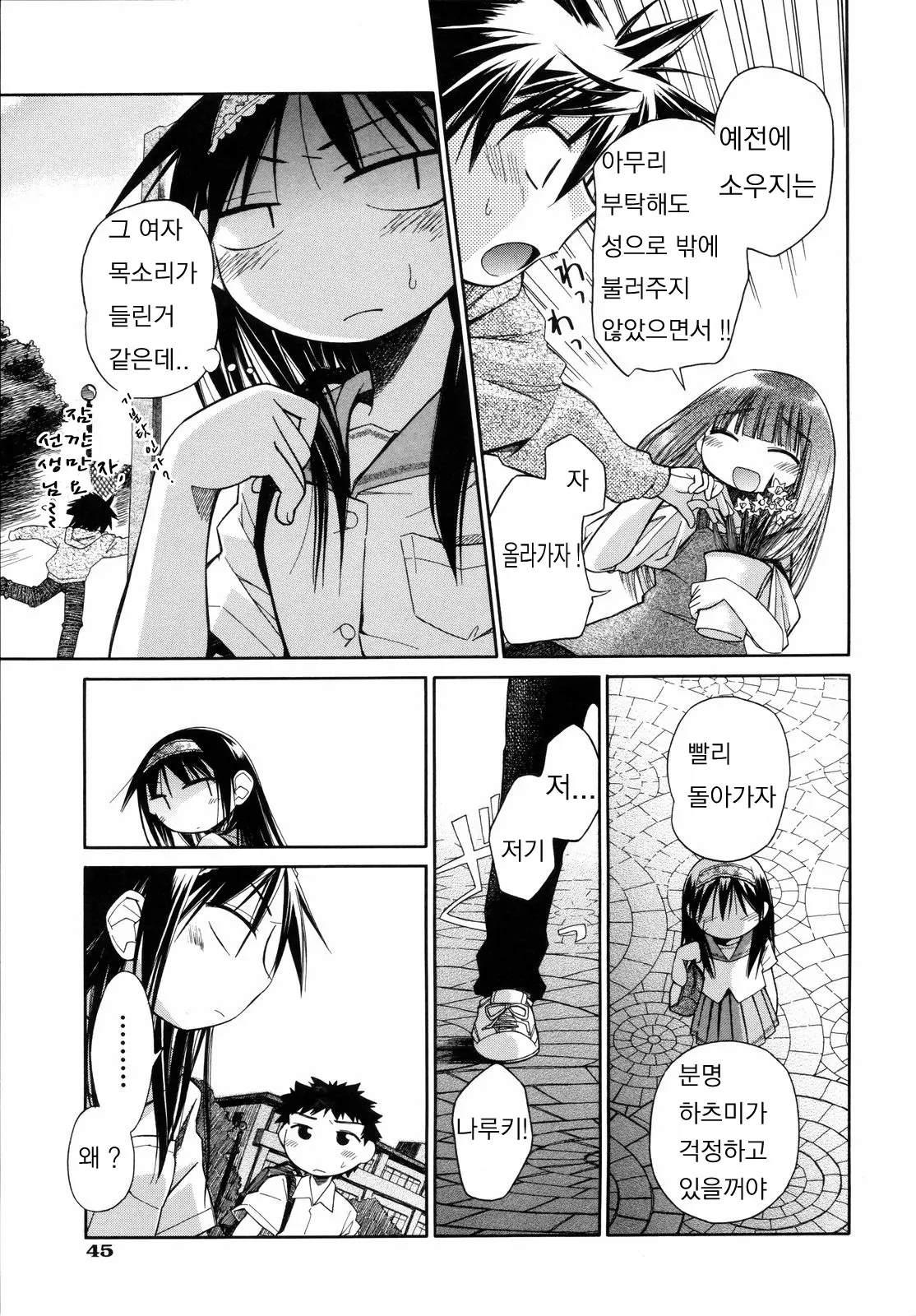 웹툰 이미지 47