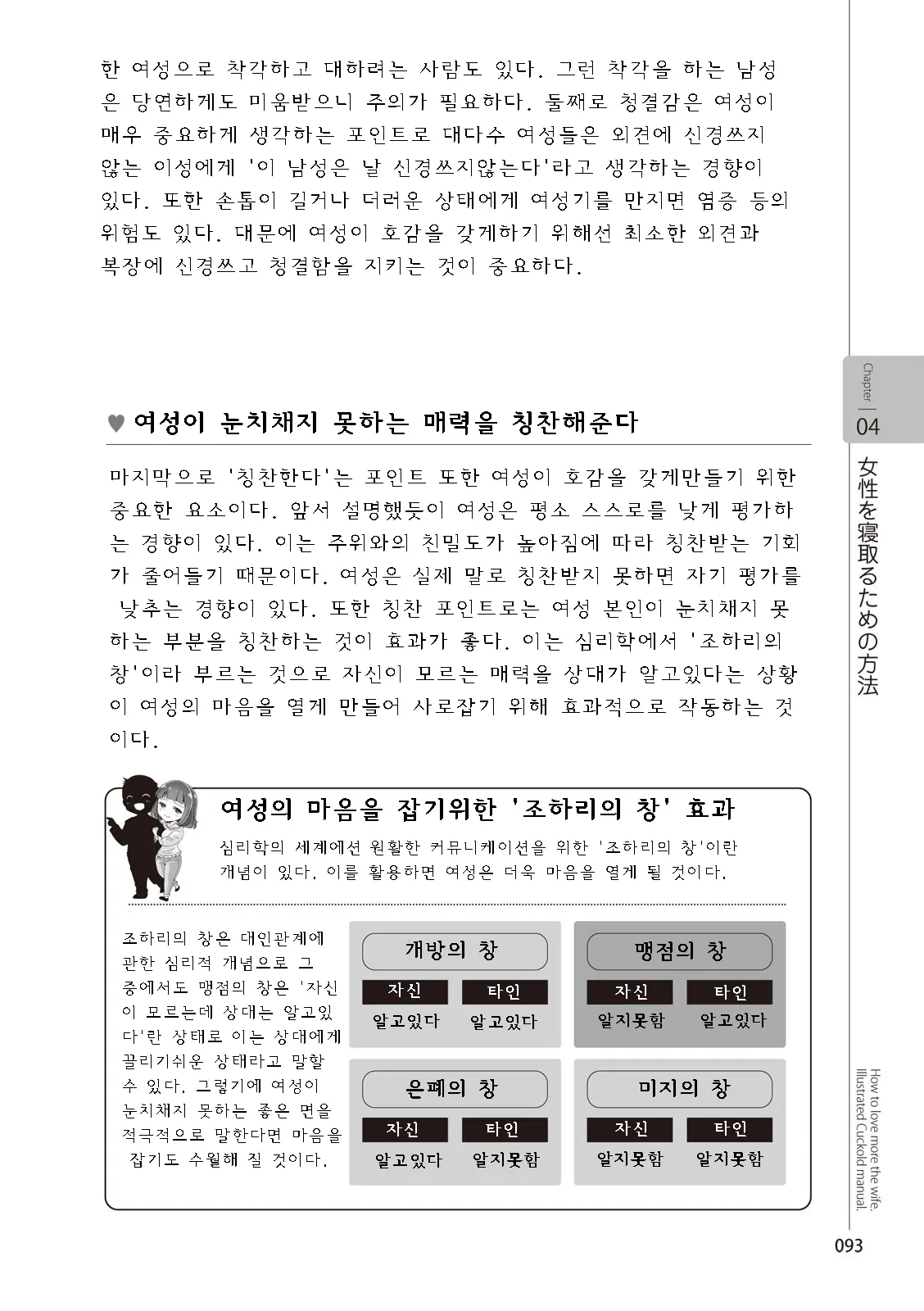 웹툰 이미지 94