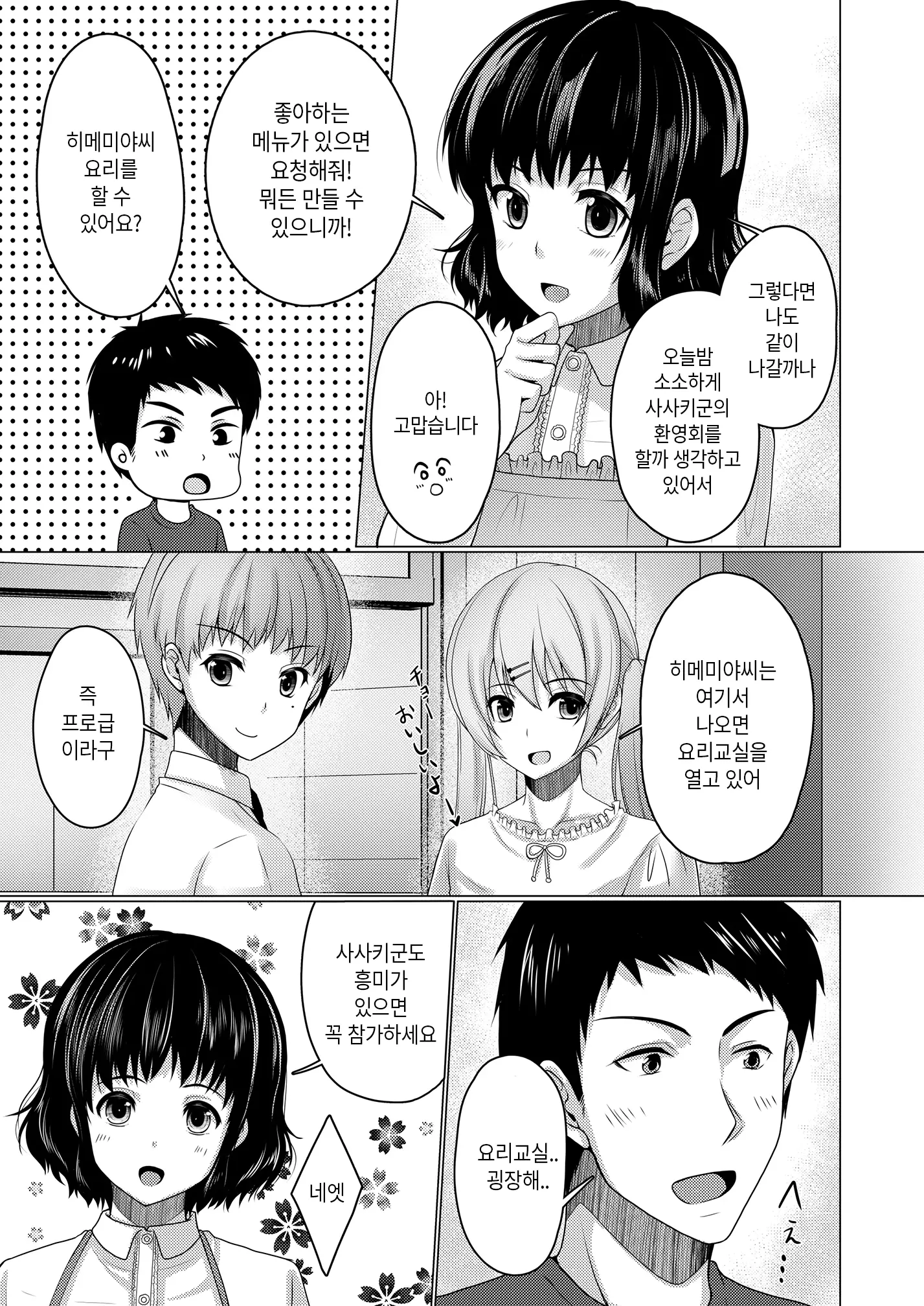 웹툰 이미지 11