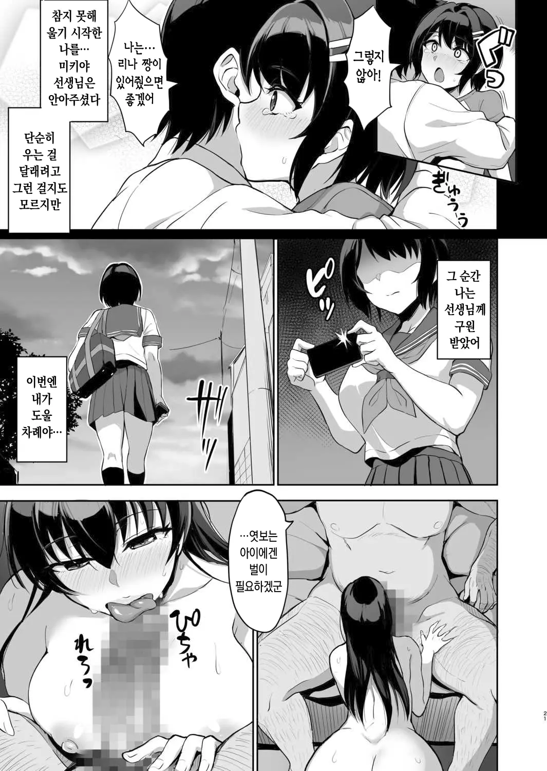 웹툰 이미지 21