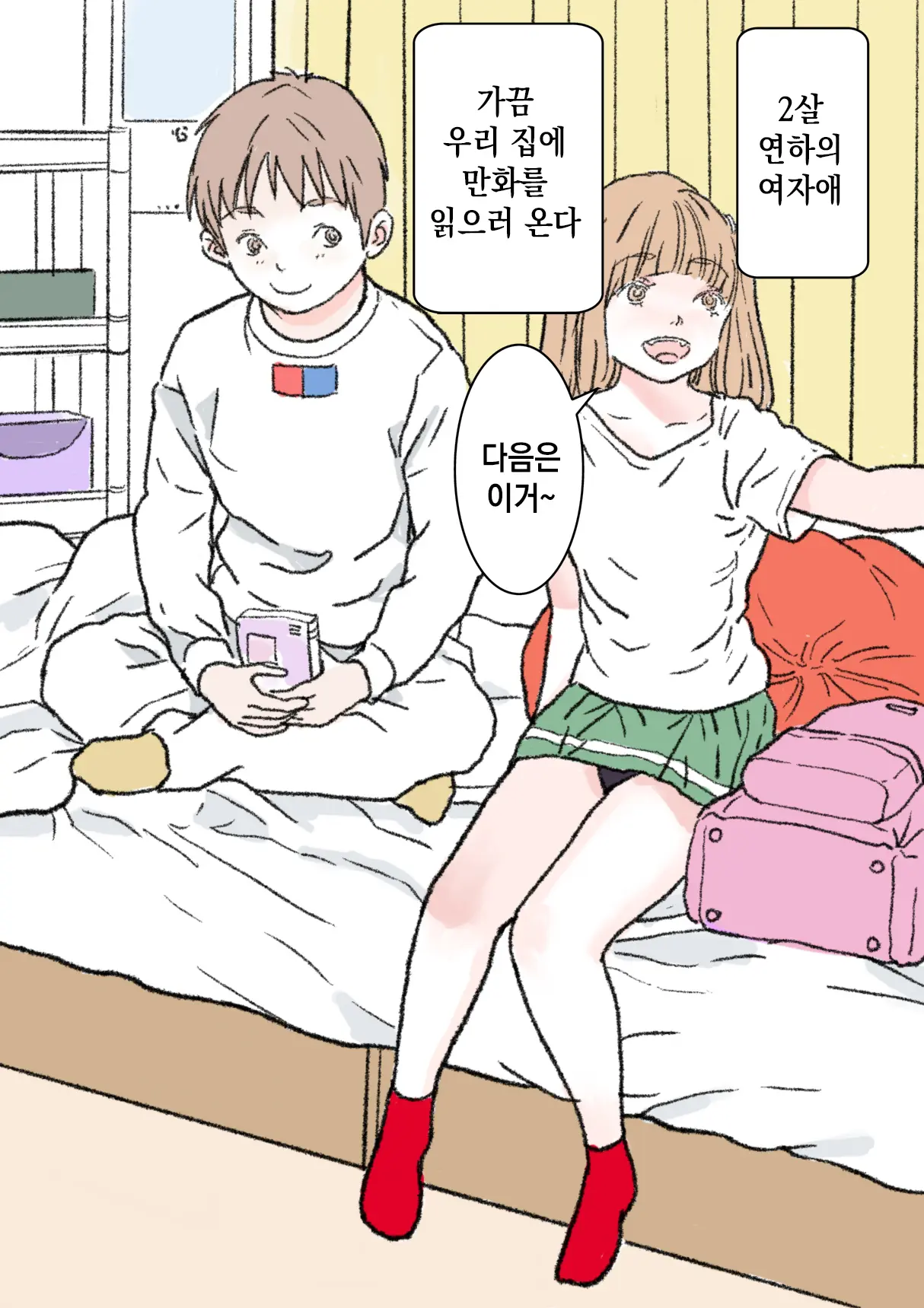 웹툰 이미지 0