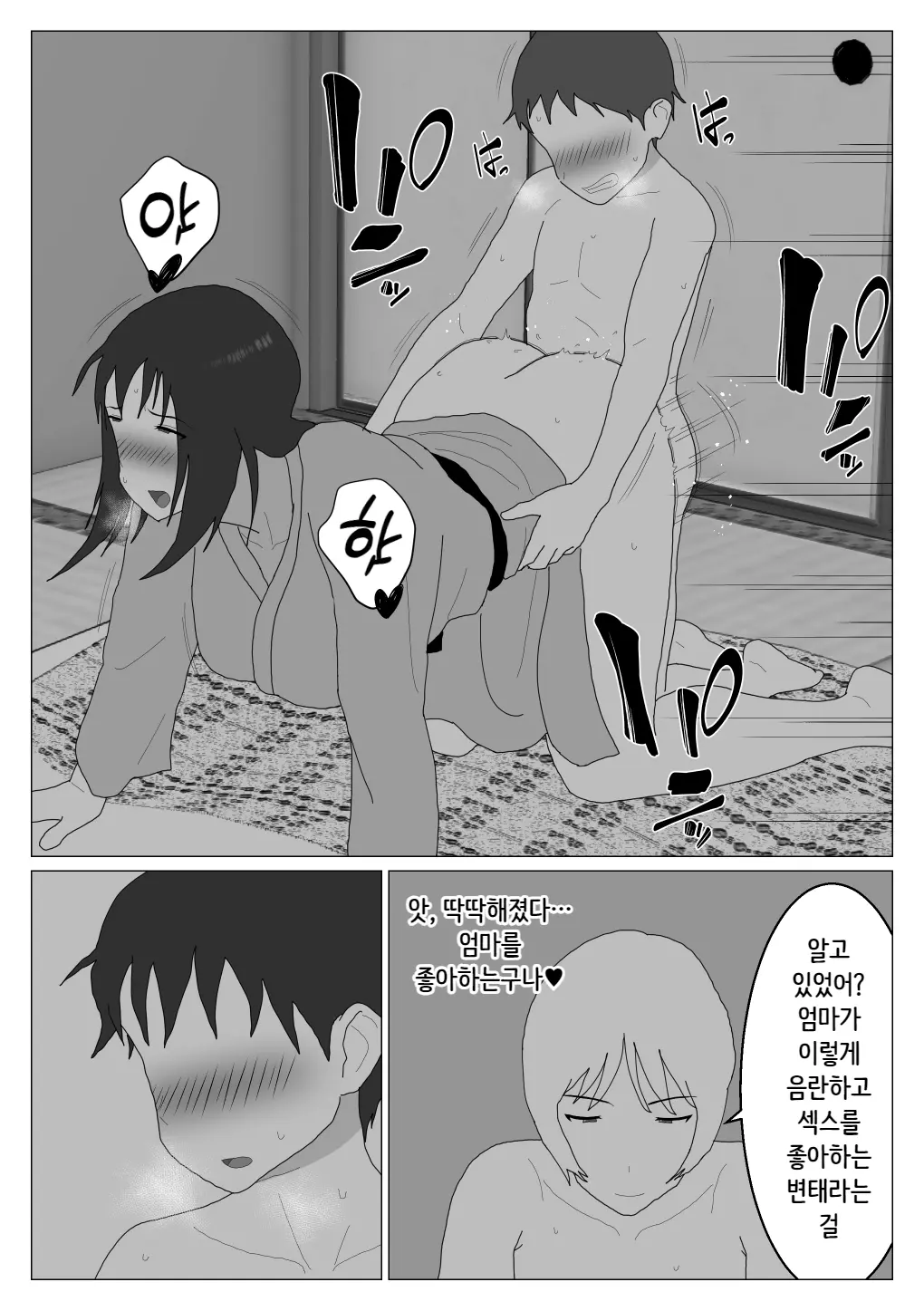 웹툰 이미지 4