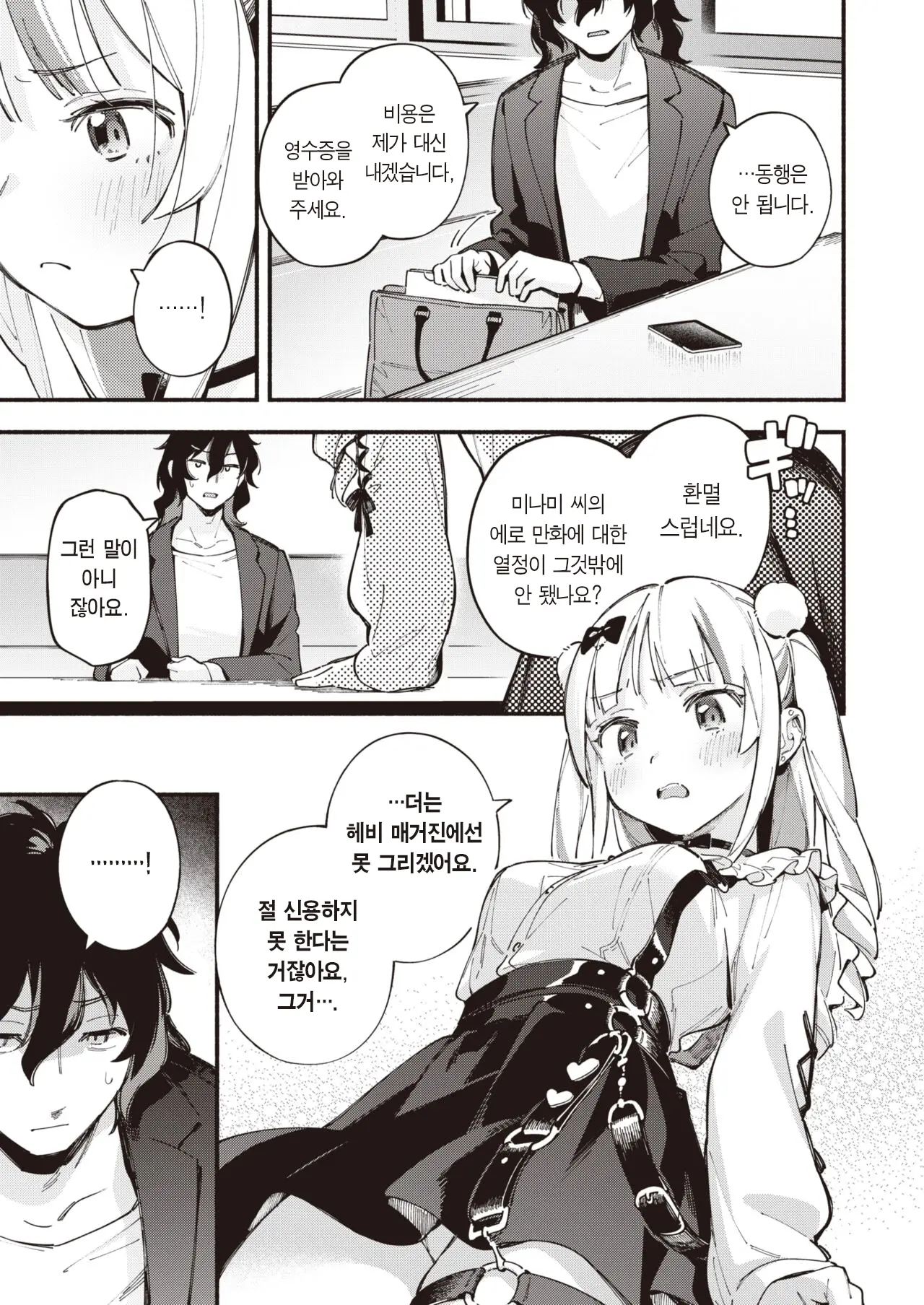웹툰 이미지 5