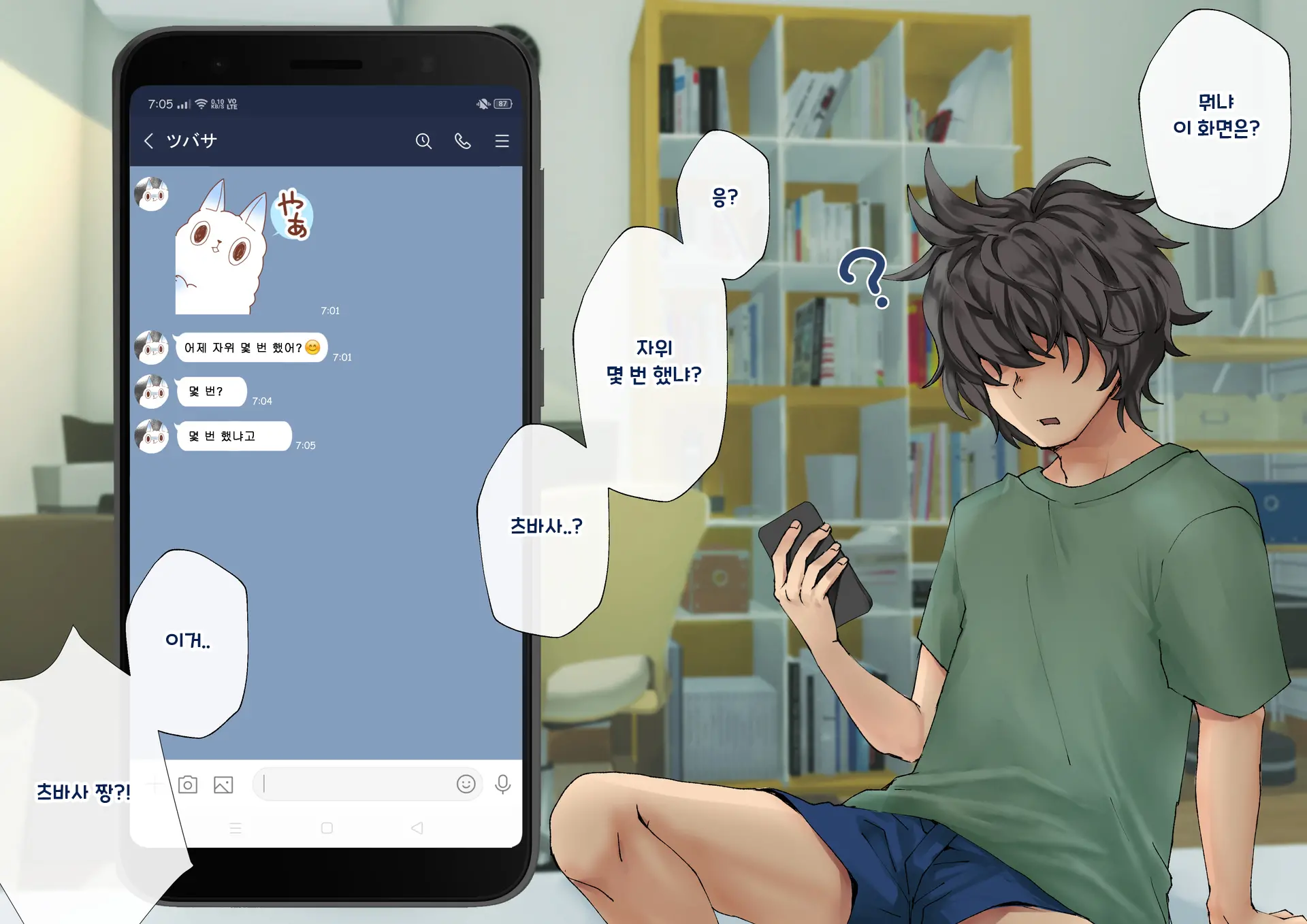 웹툰 이미지 281