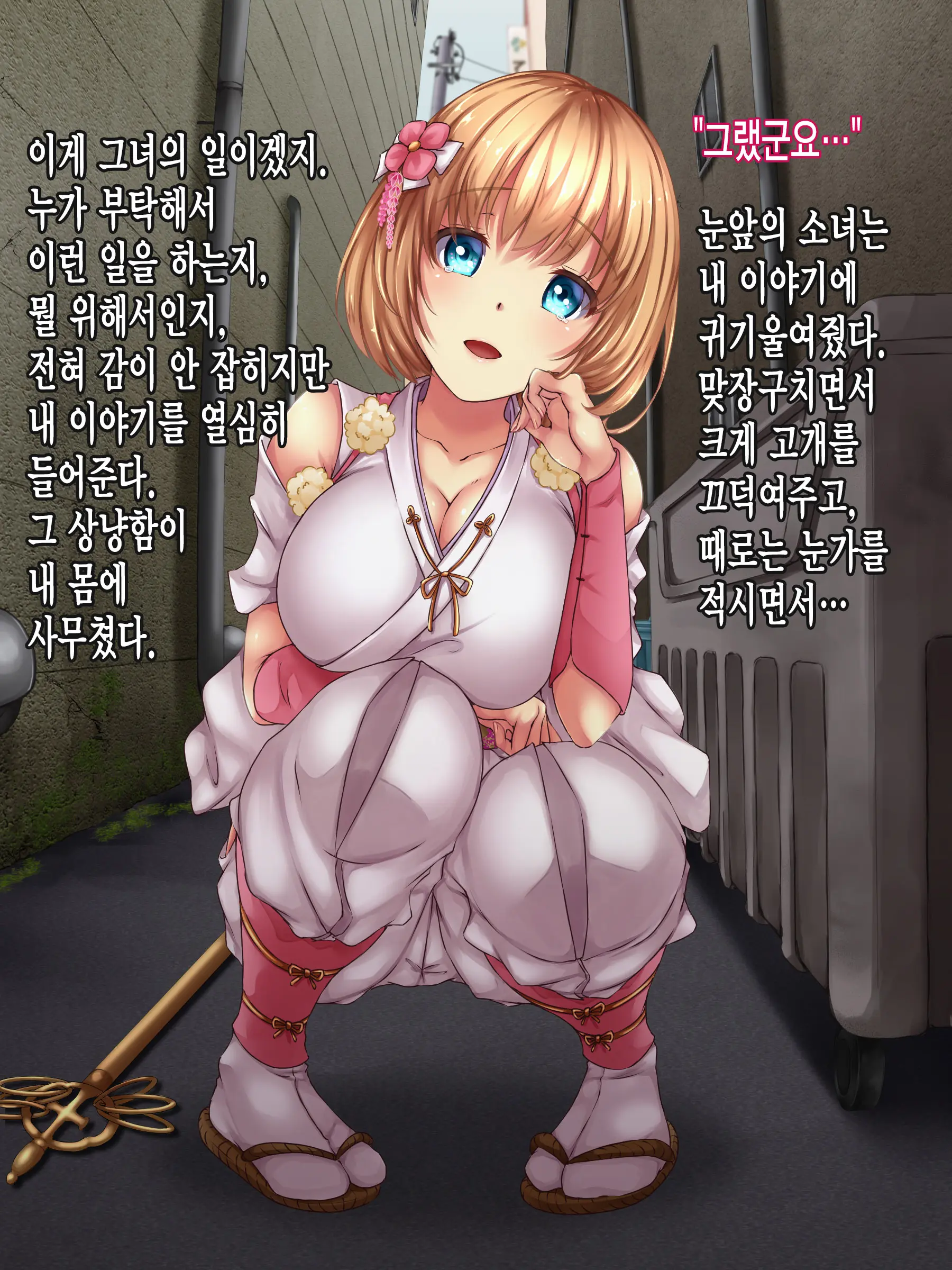 웹툰 이미지 9