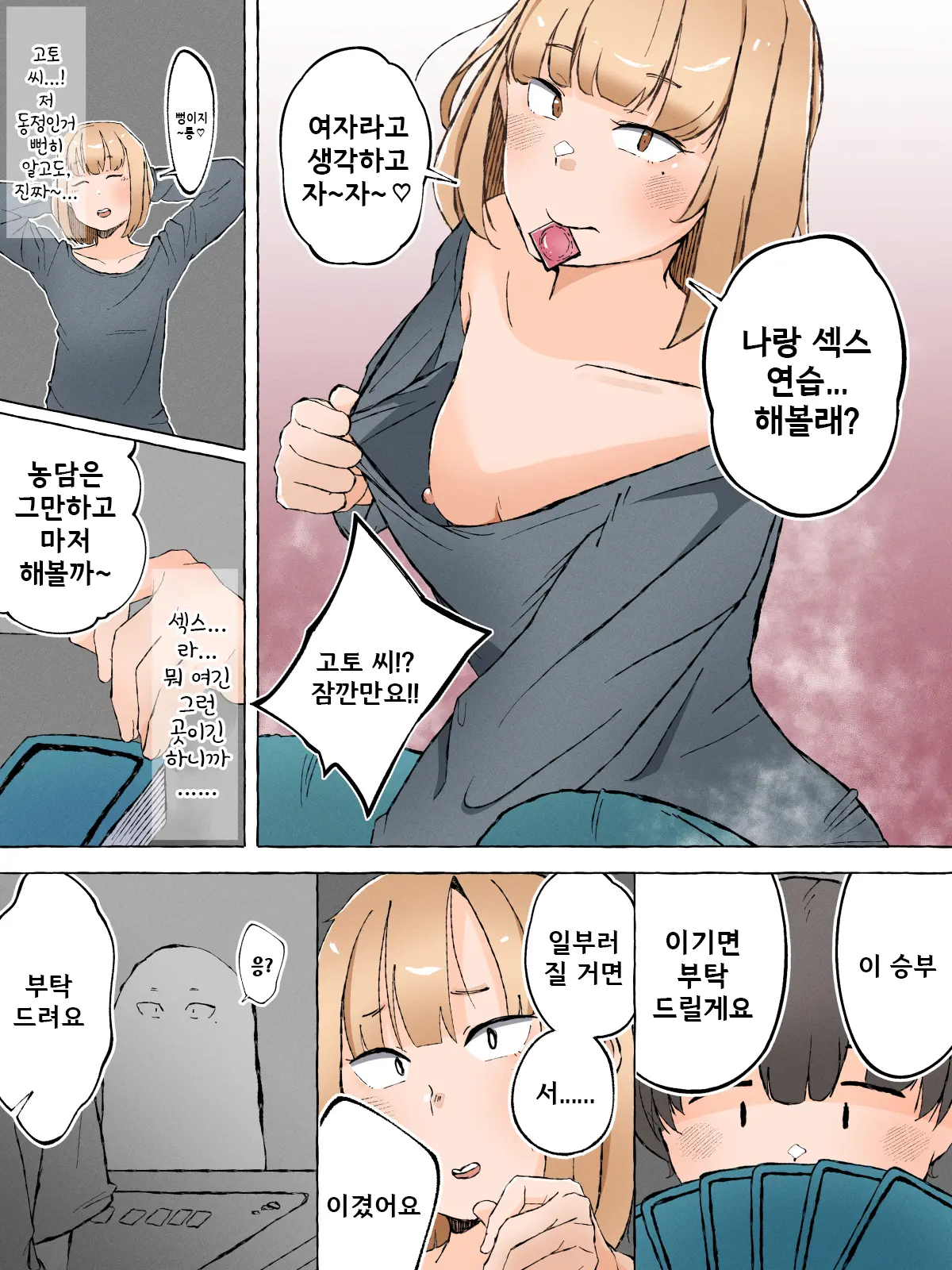 웹툰 이미지 5