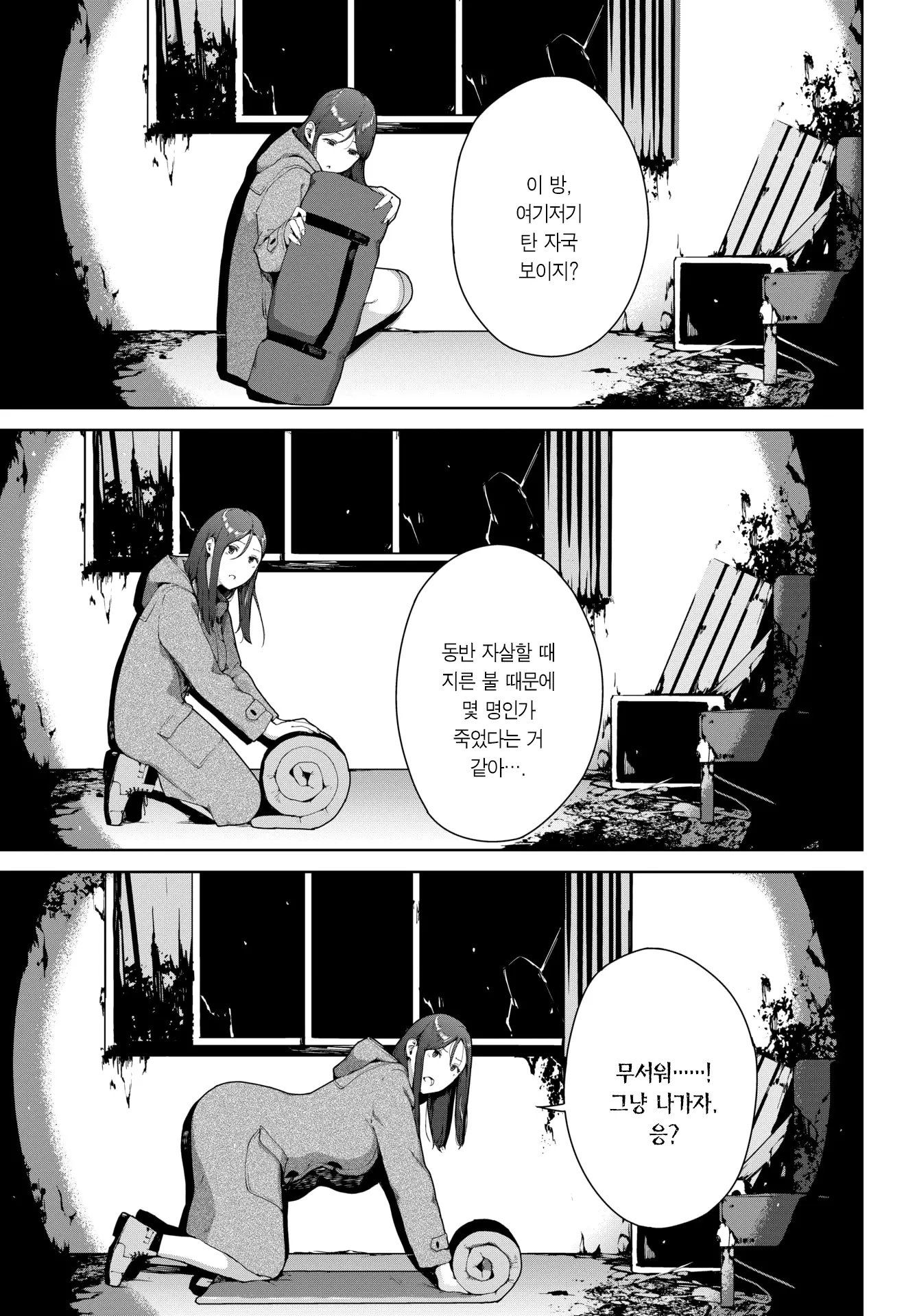 웹툰 이미지 3