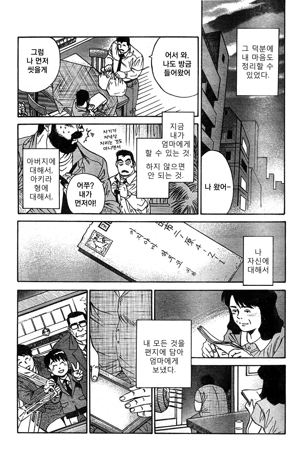 웹툰 이미지 30