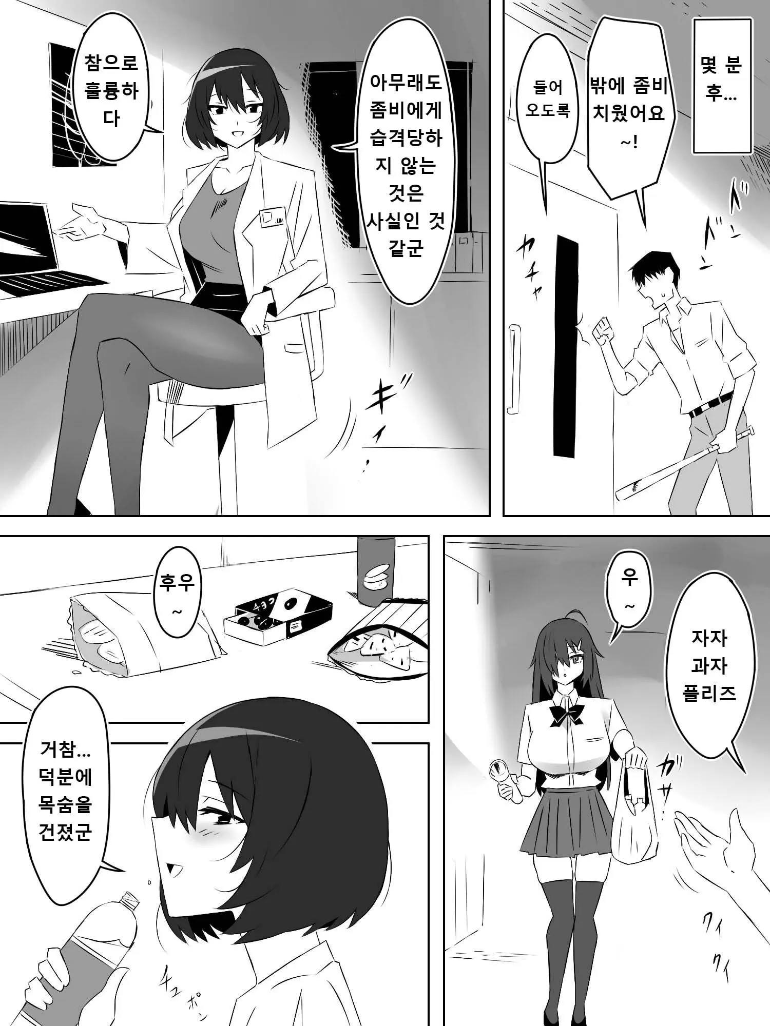 웹툰 이미지 9