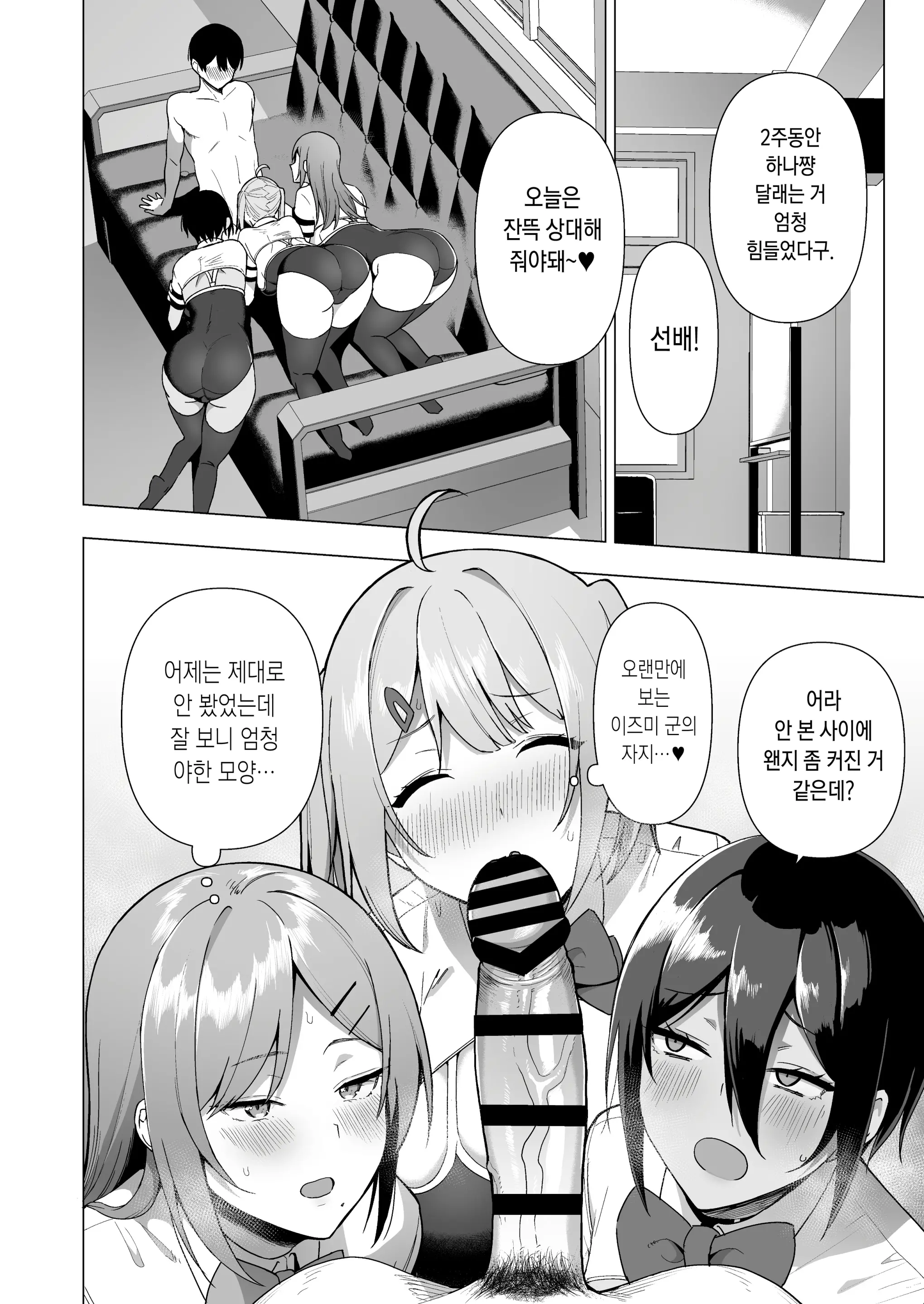 웹툰 이미지 32