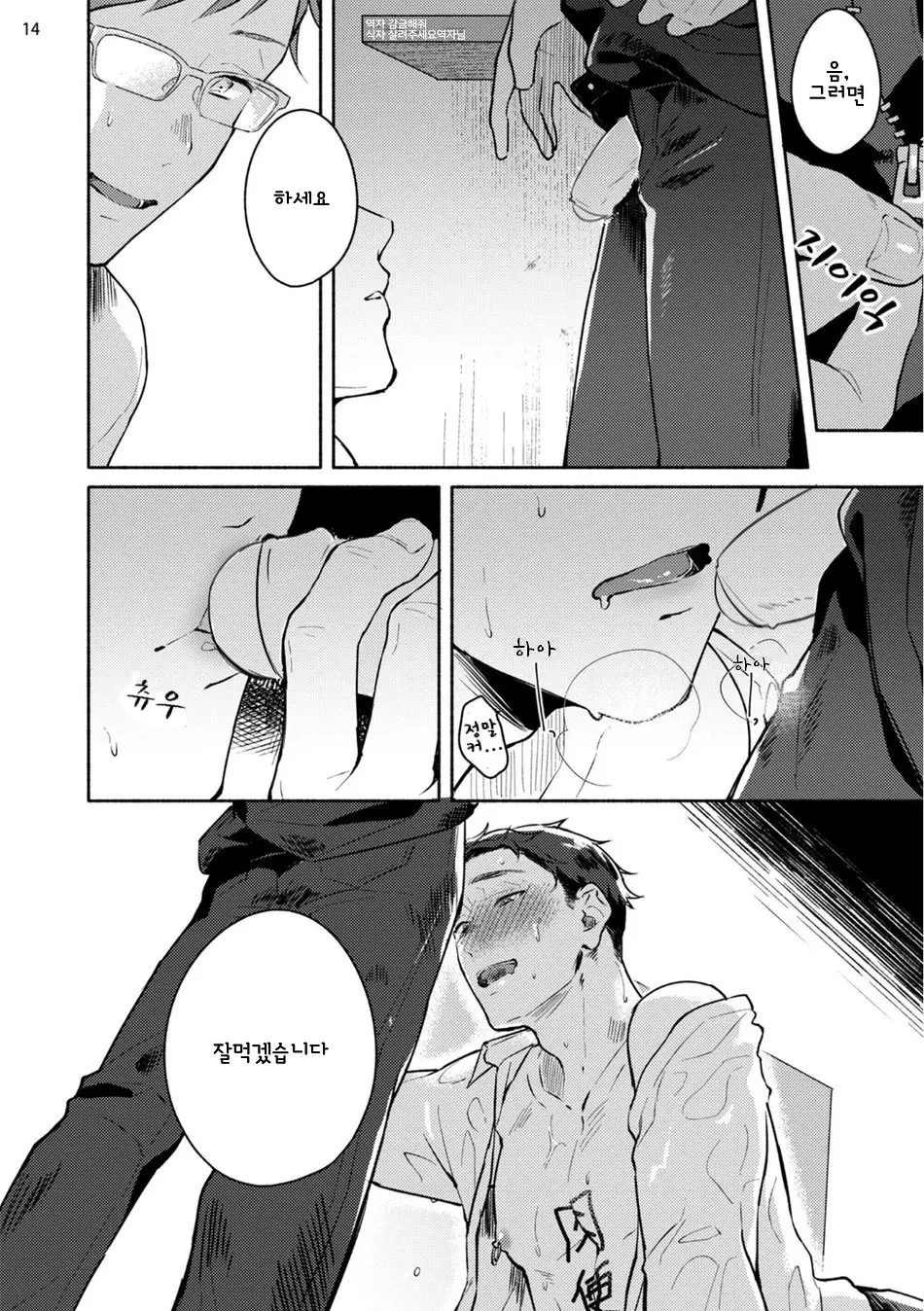 웹툰 이미지 21