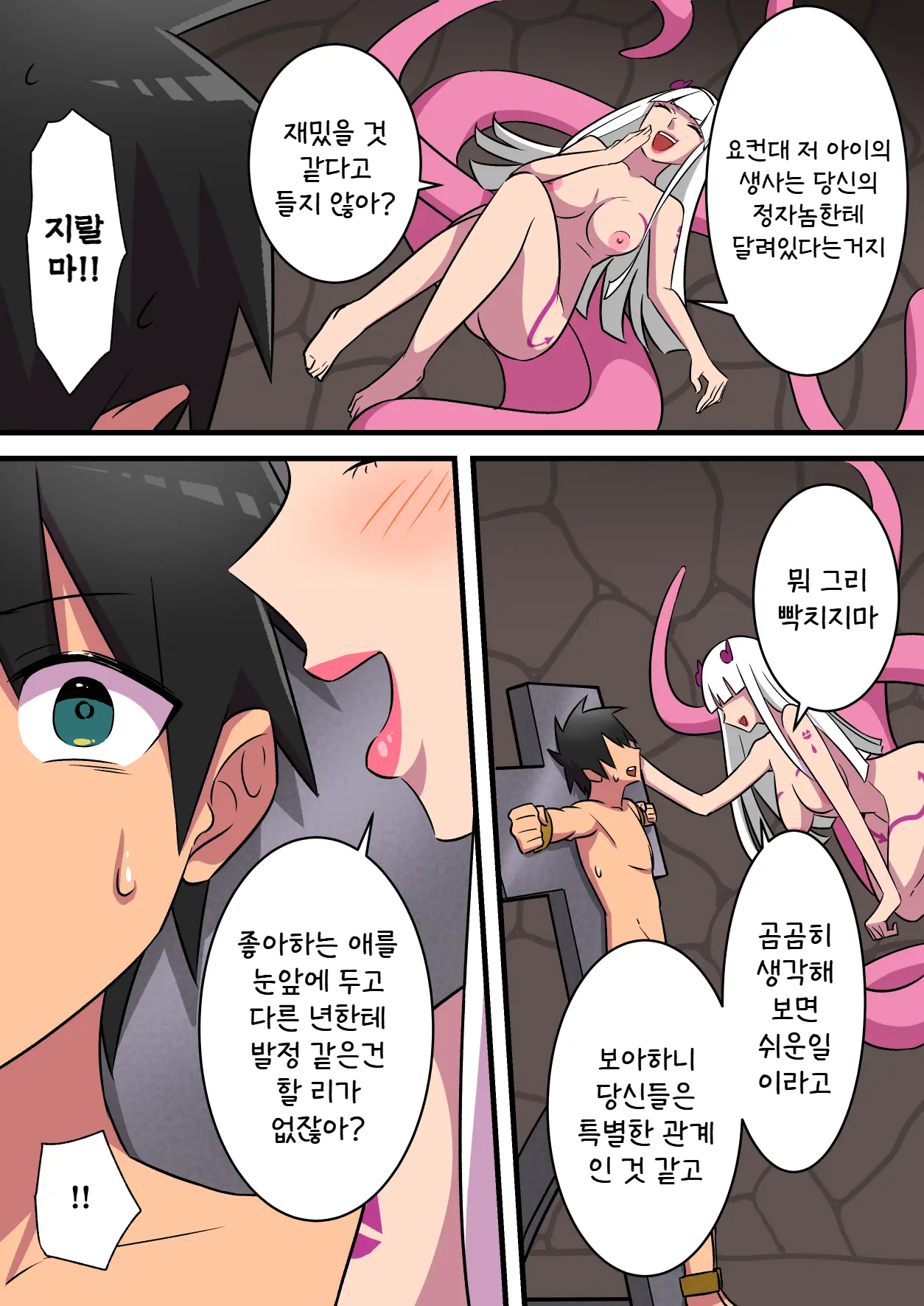 웹툰 이미지 19