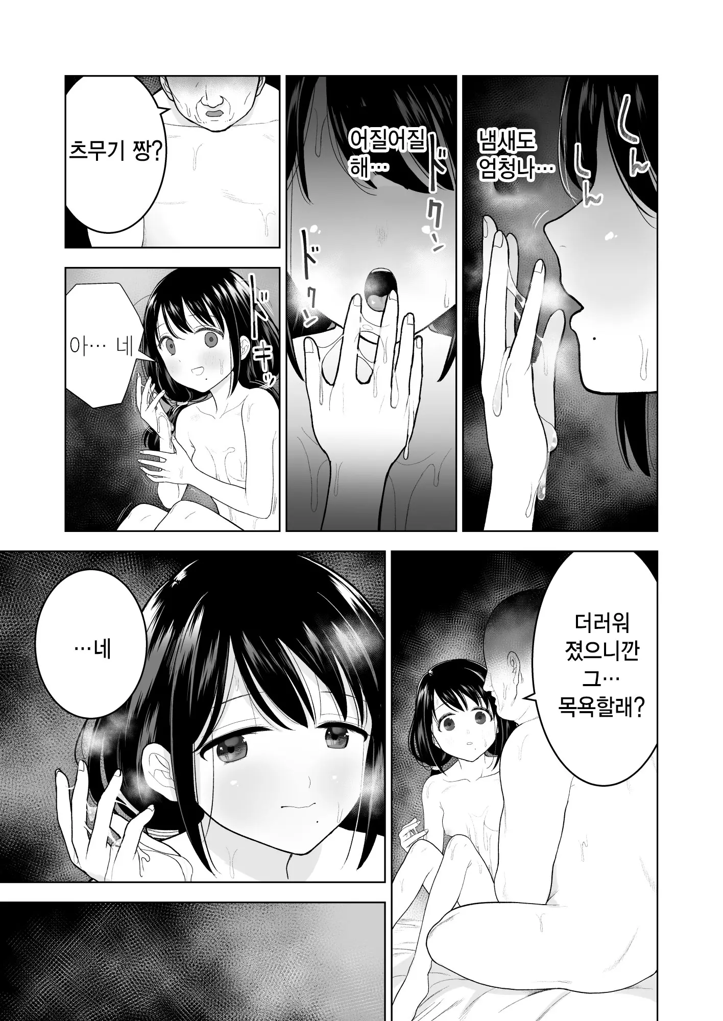 웹툰 이미지 23