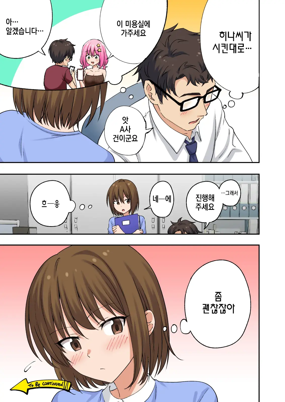 웹툰 이미지 93