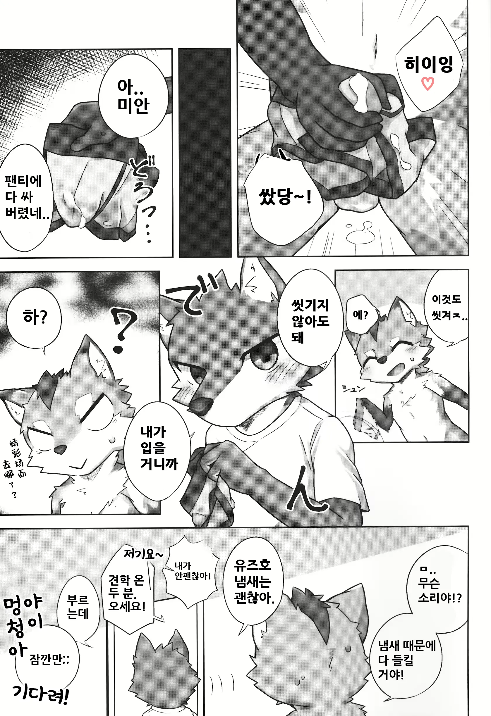 웹툰 이미지 27