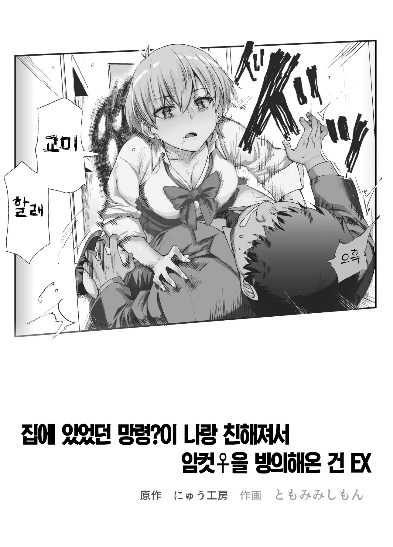 웹툰 이미지 1