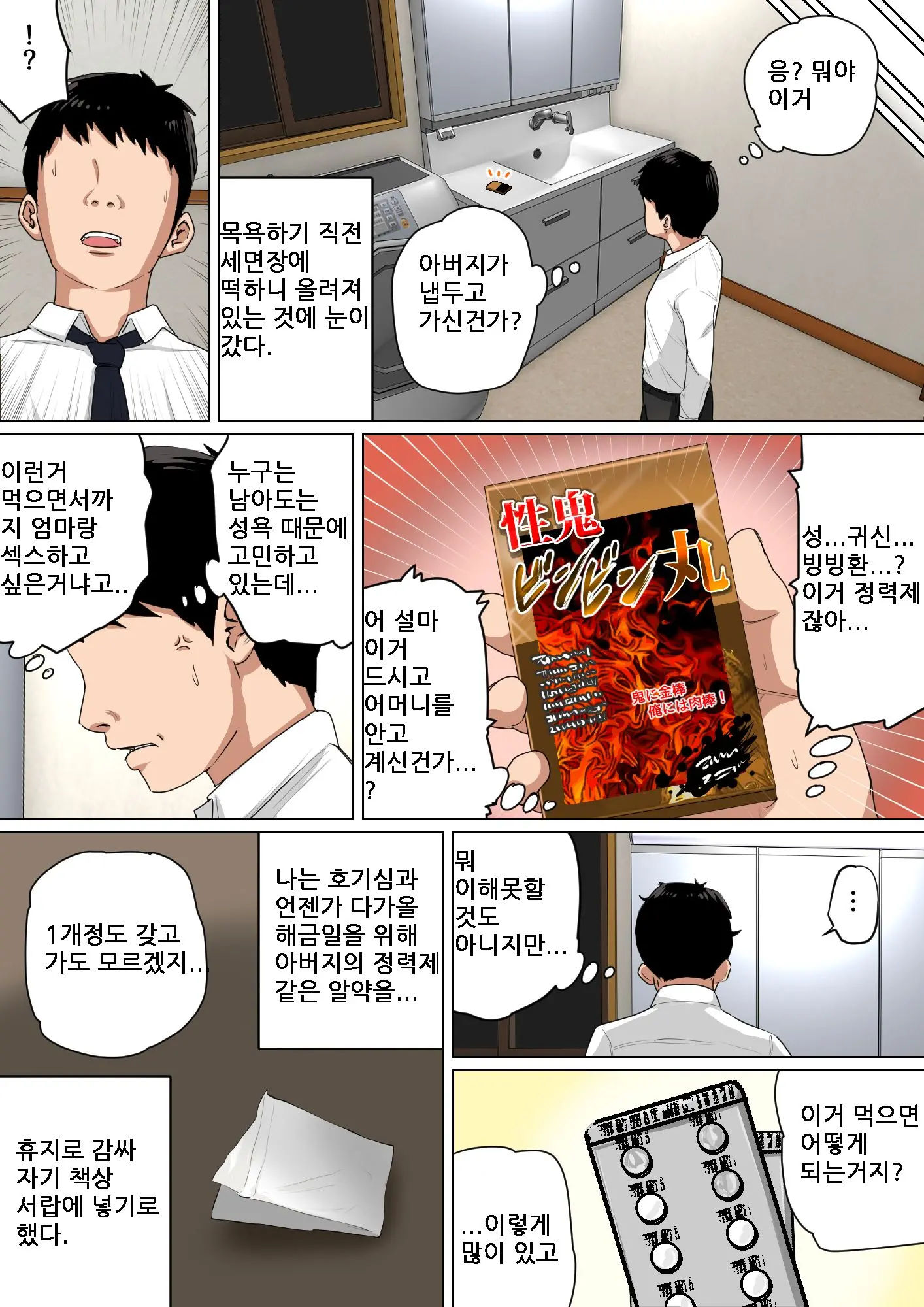 웹툰 이미지 13