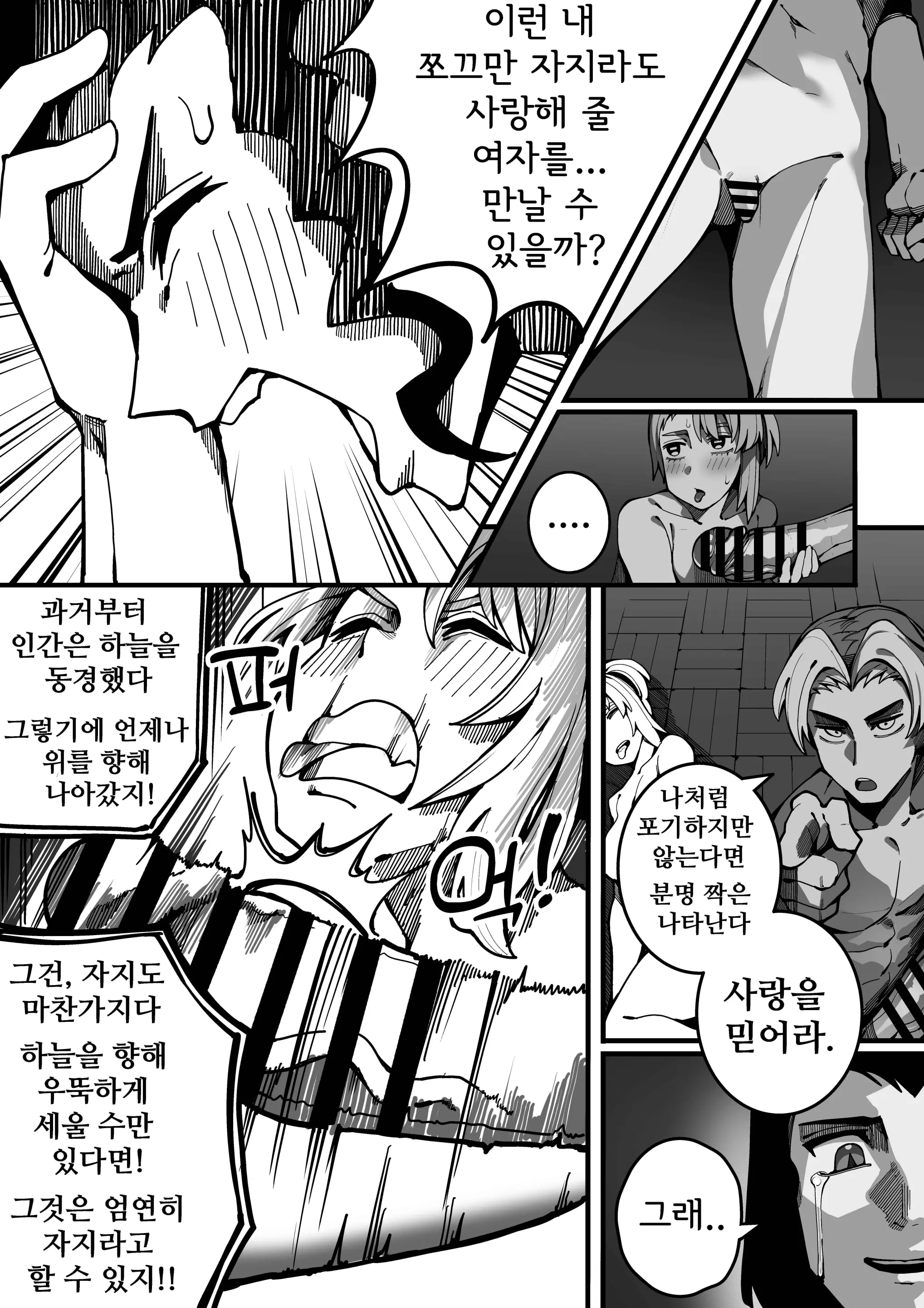 웹툰 이미지 29