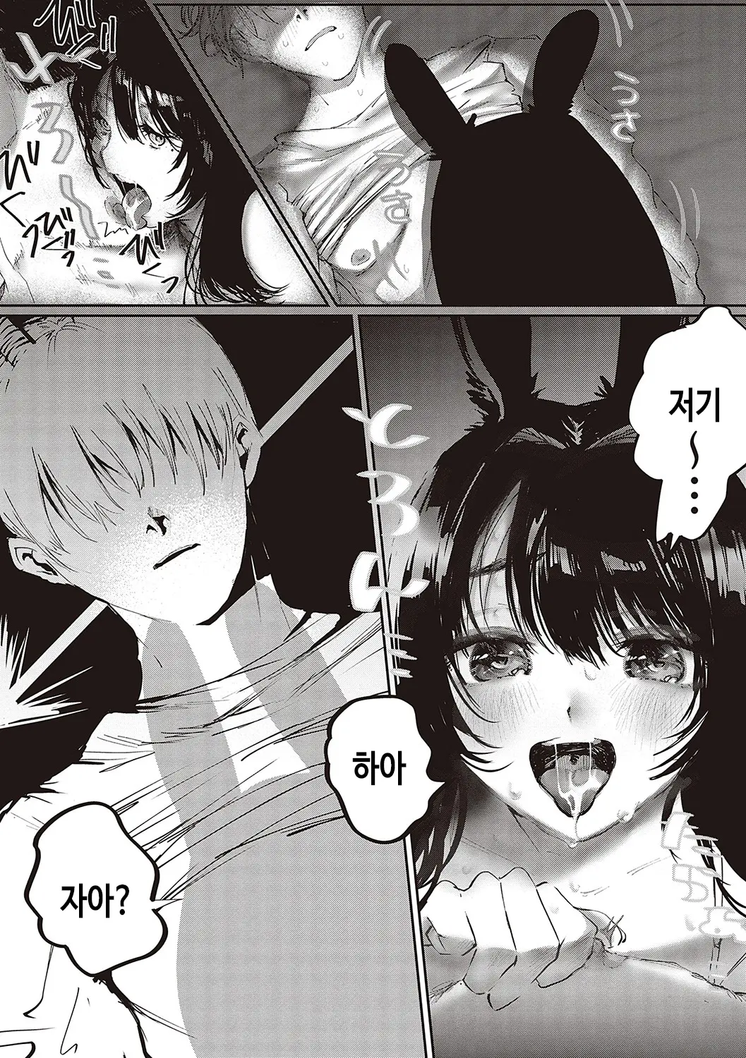 웹툰 이미지 217