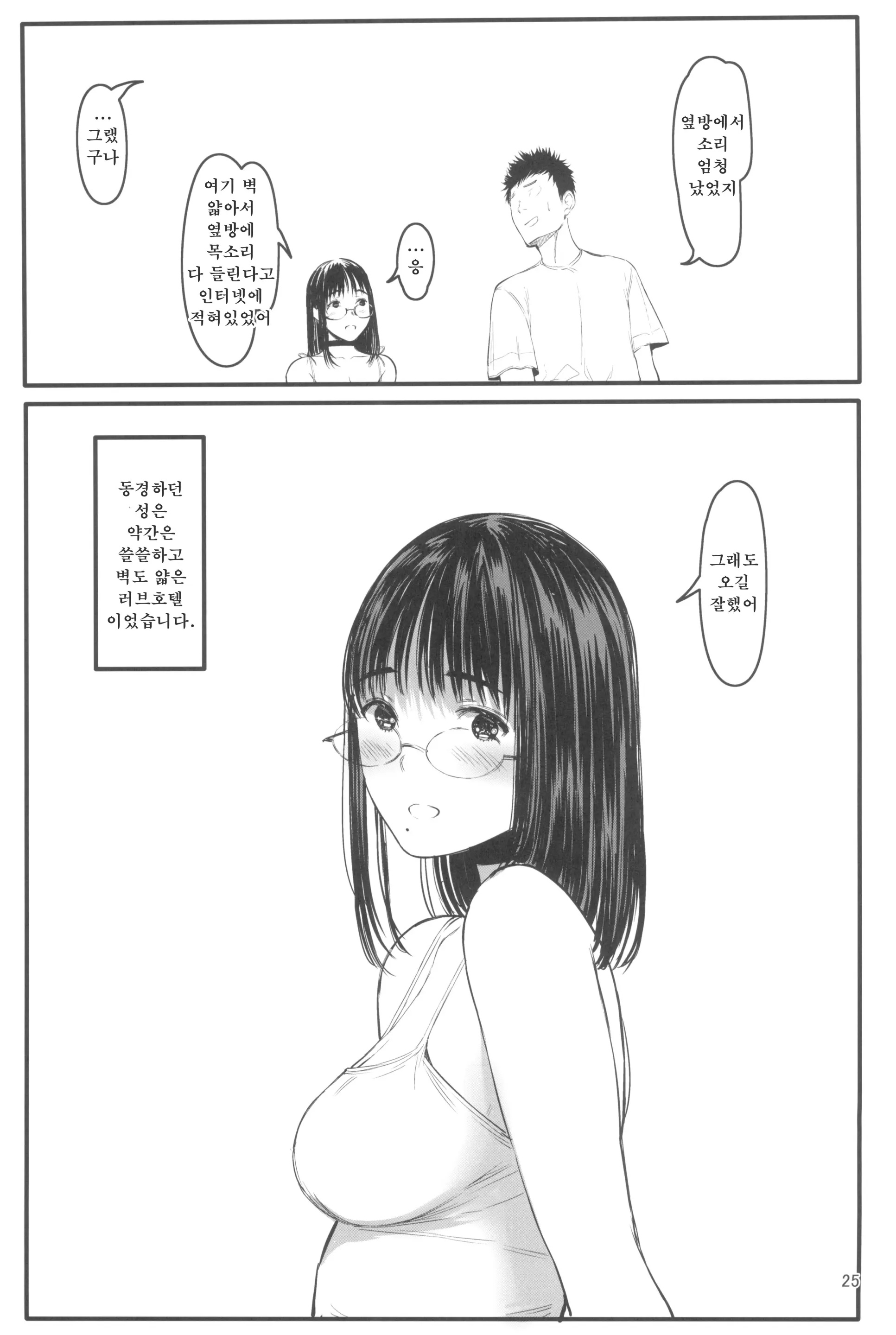 웹툰 이미지 24