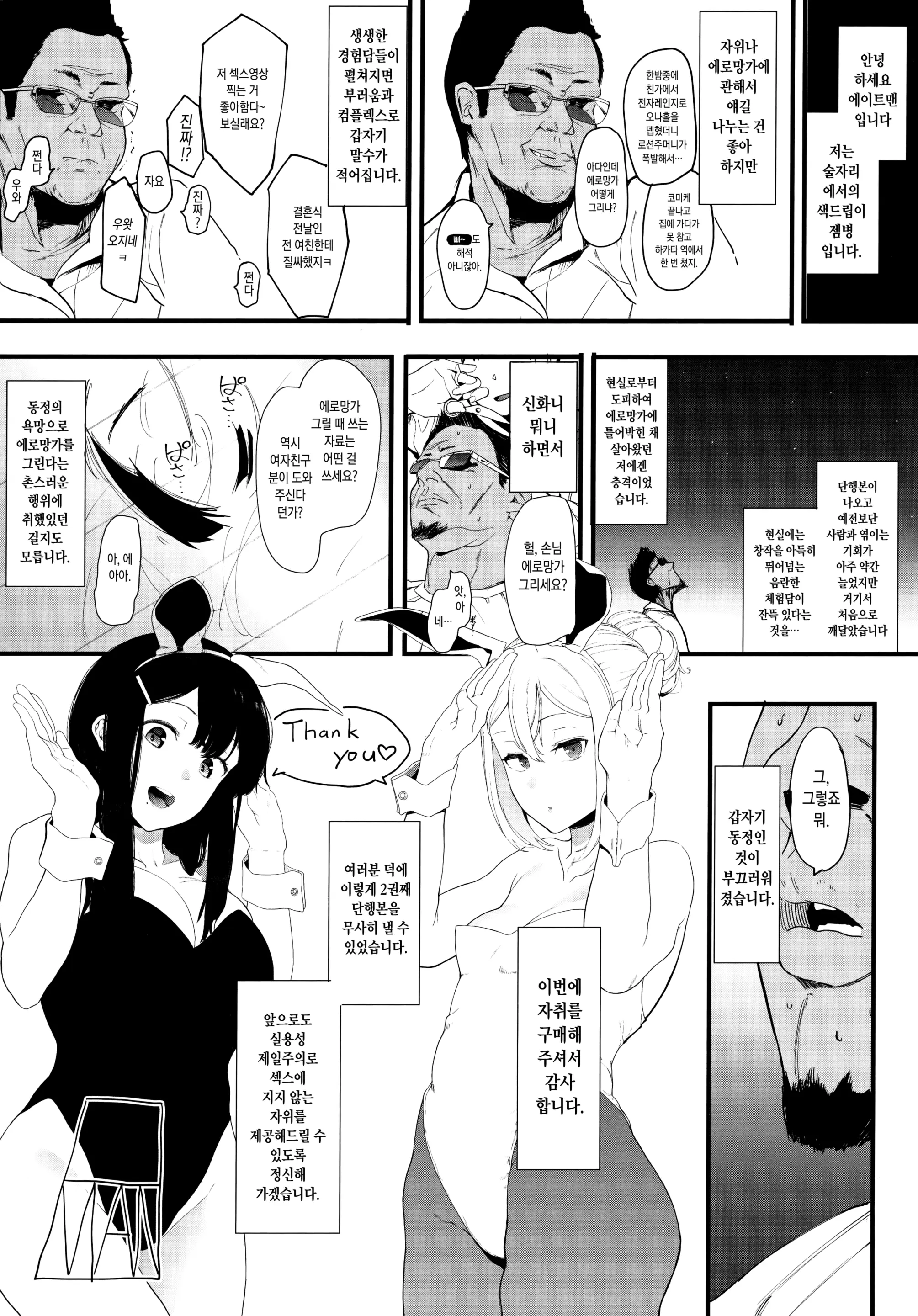 웹툰 이미지 210