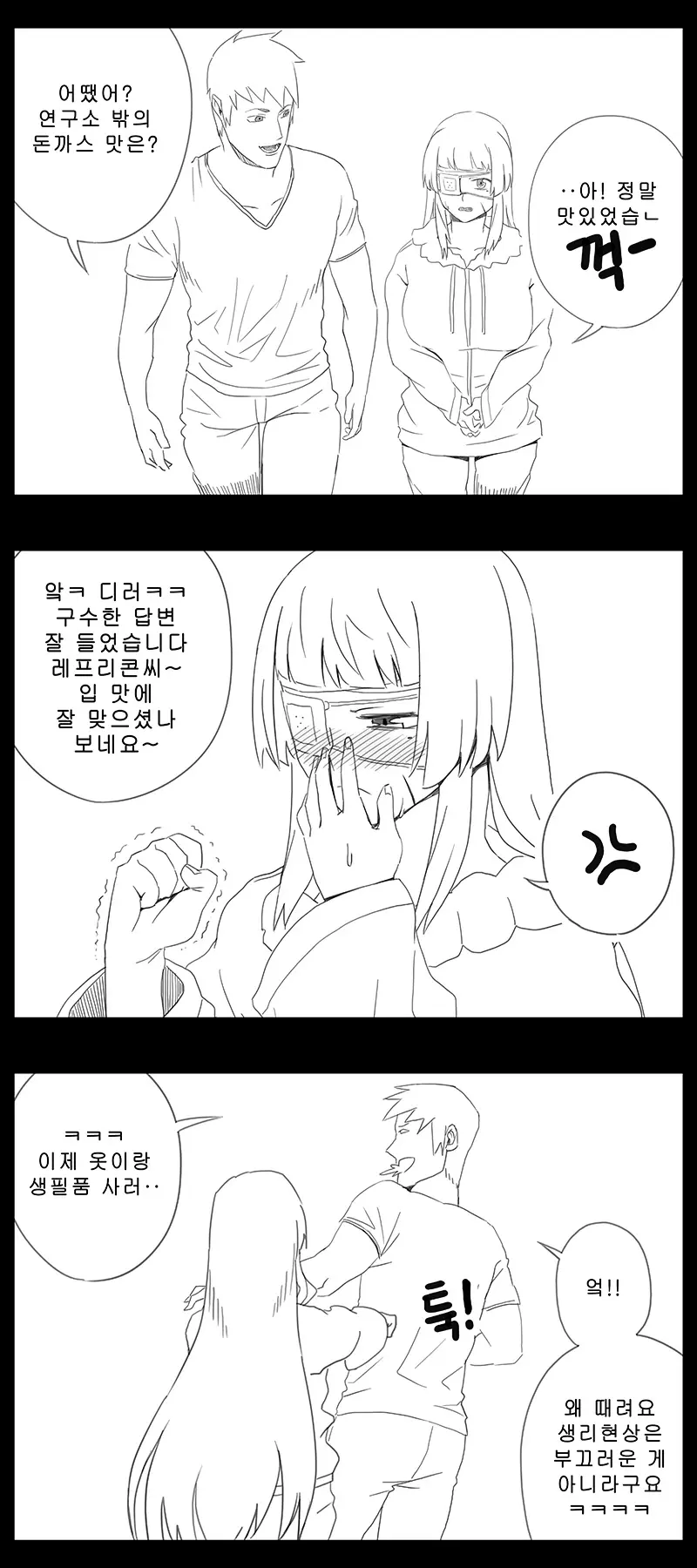 웹툰 이미지 469