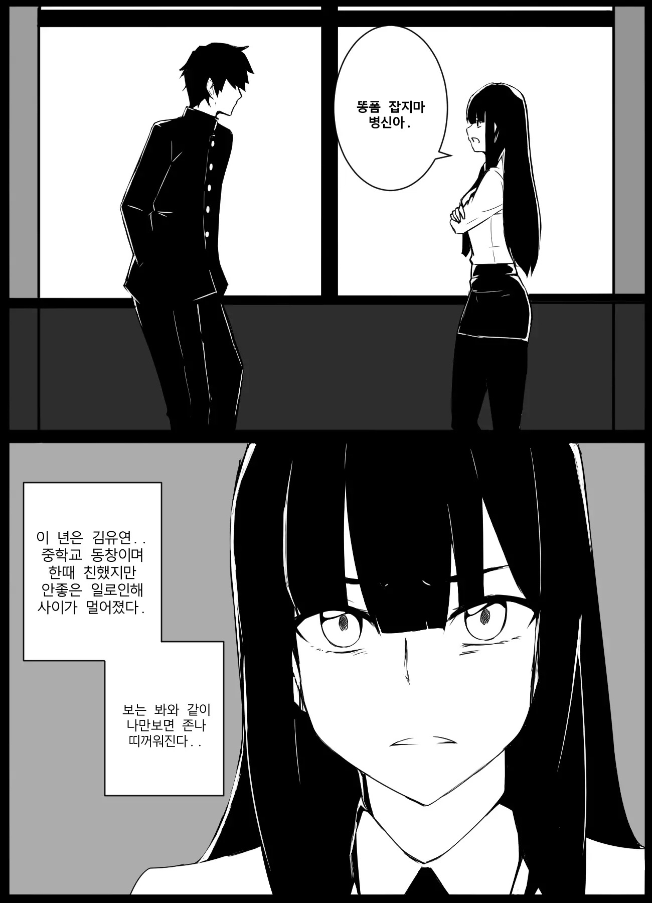 웹툰 이미지 1