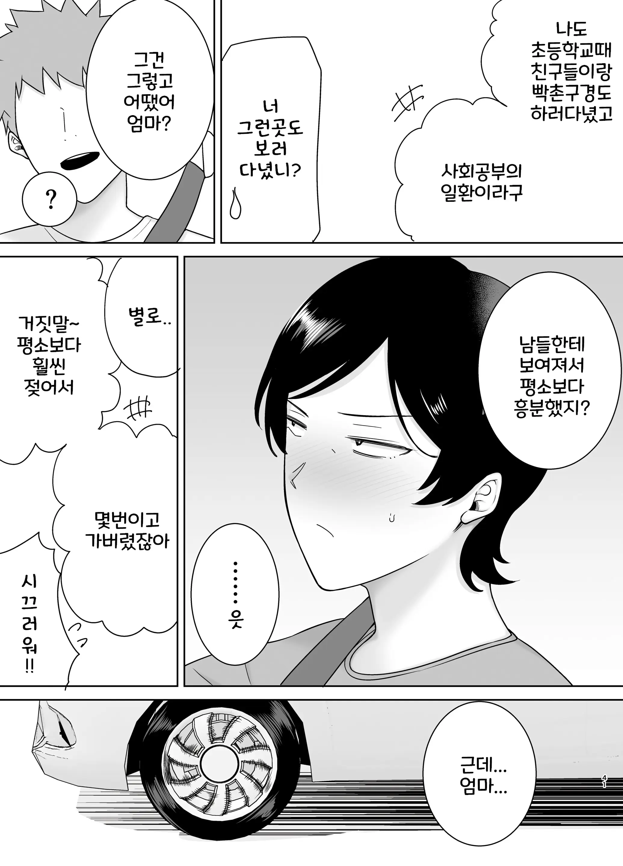웹툰 이미지 39