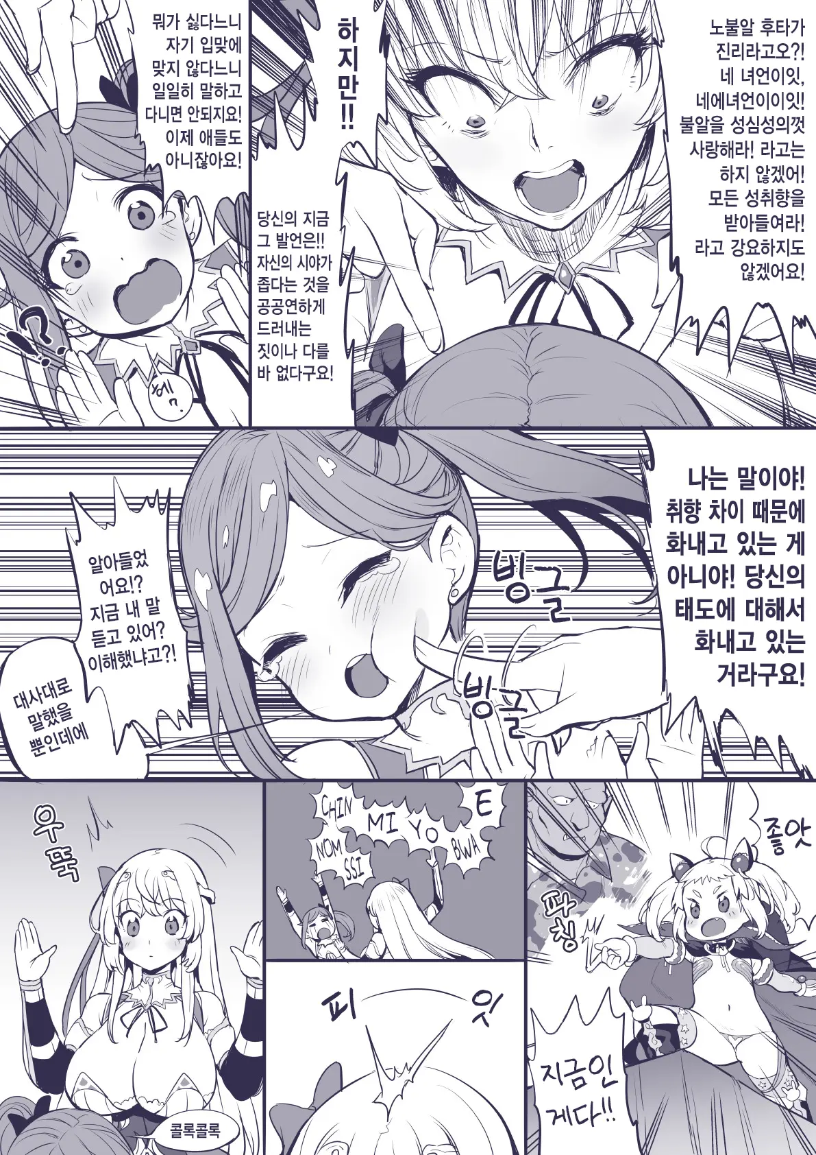 웹툰 이미지 15
